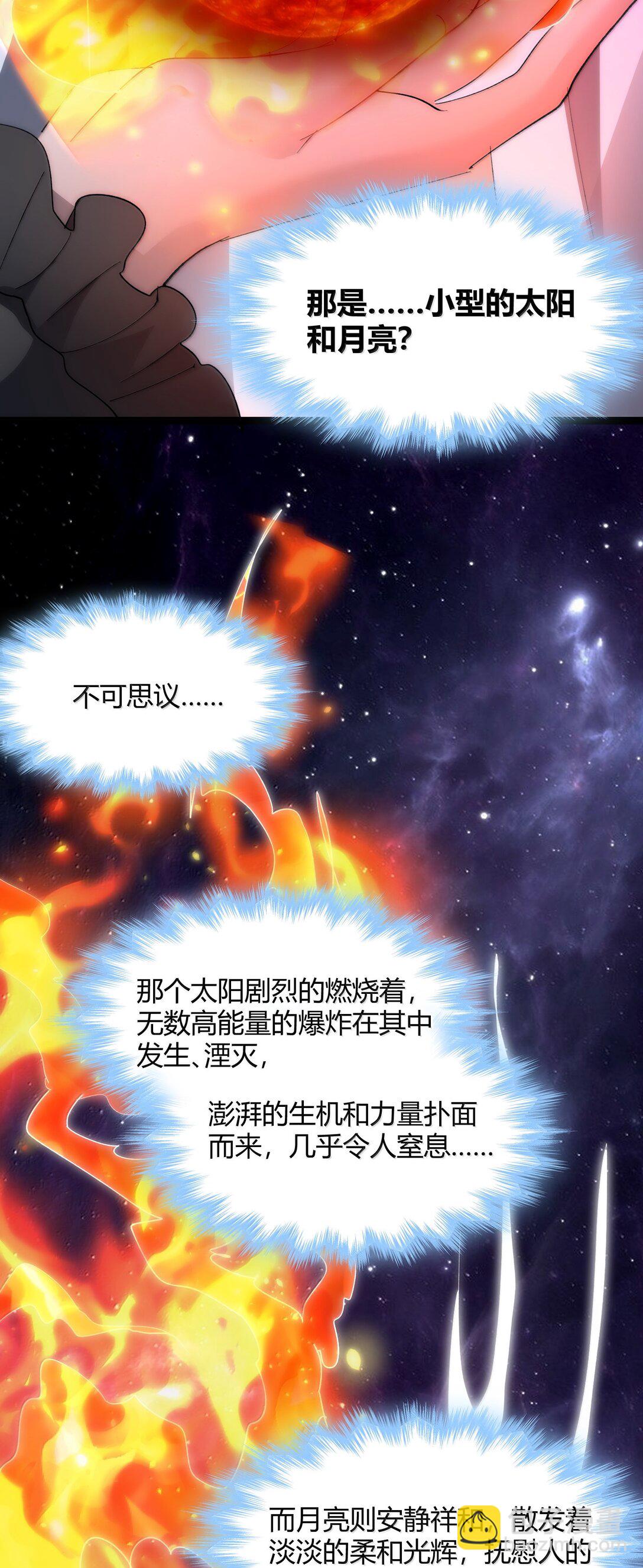 131 自焚(1/3)-第138话