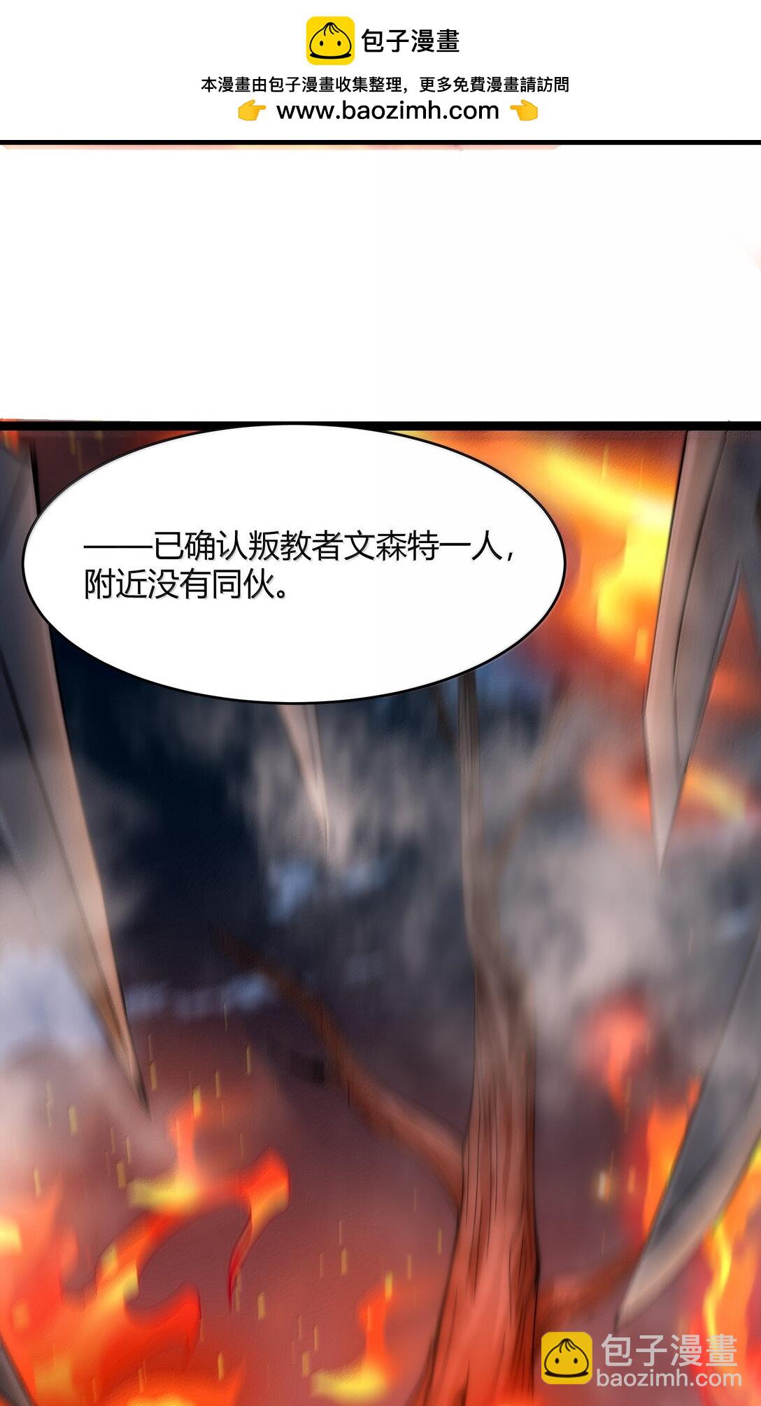 133 赞美&hellip;&hellip;太阳！(1/2)-第140话