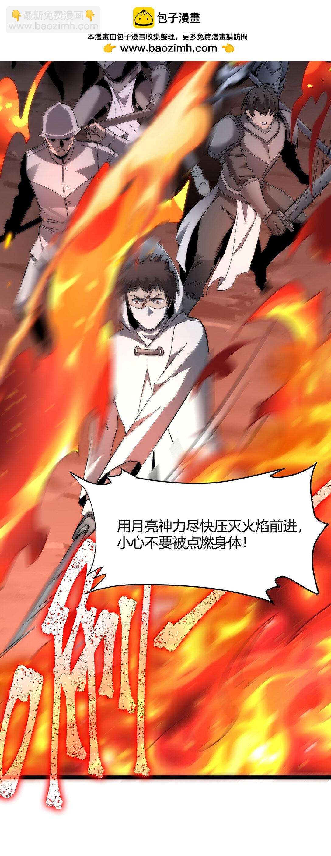 133 赞美&hellip;&hellip;太阳！(1/2)-第140话