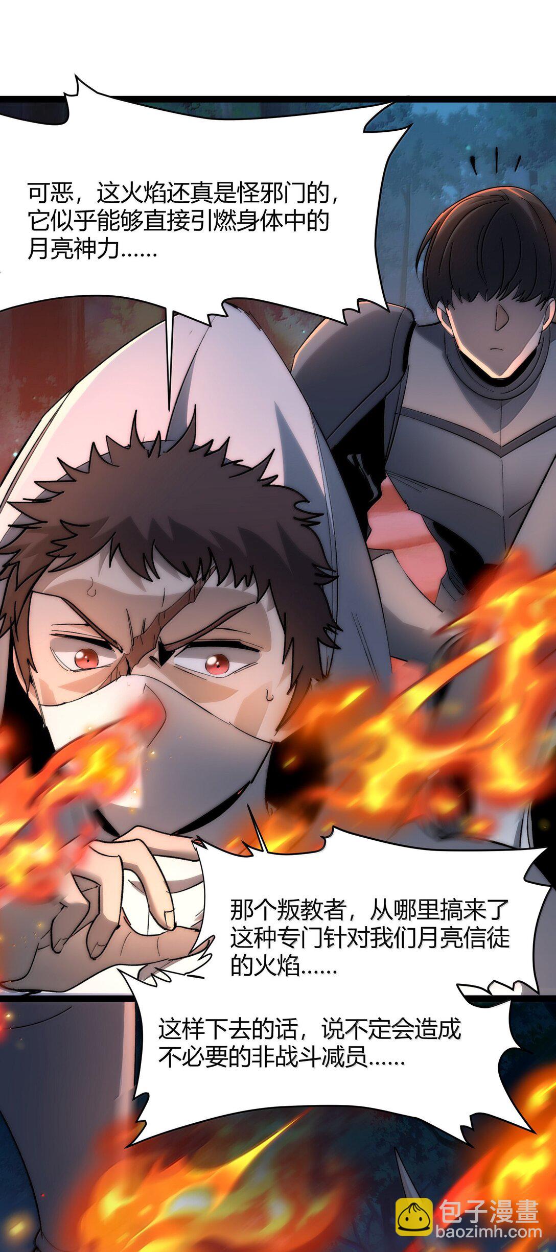 133 赞美&hellip;&hellip;太阳！(1/2)-第140话