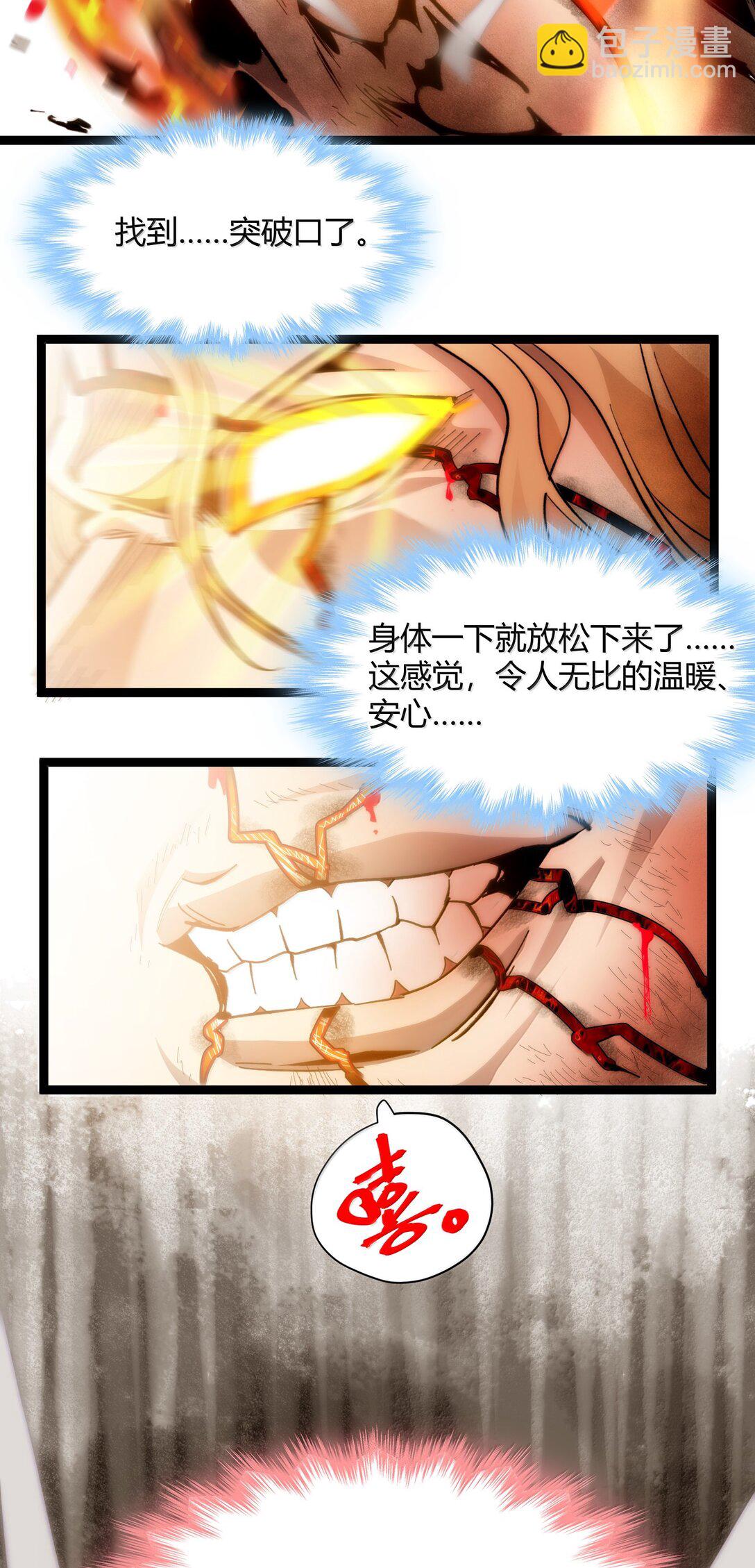 133 赞美&hellip;&hellip;太阳！(1/2)-第140话