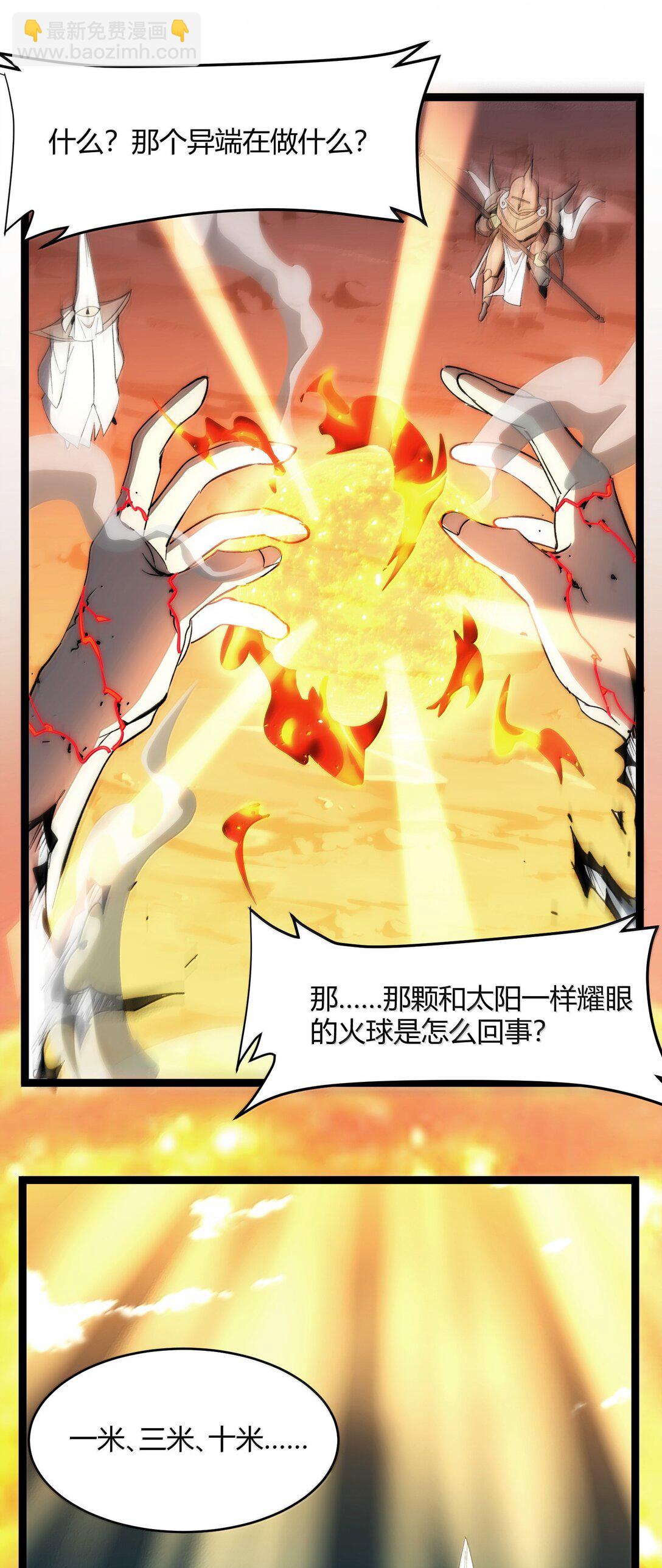 133 赞美&hellip;&hellip;太阳！(1/2)-第140话