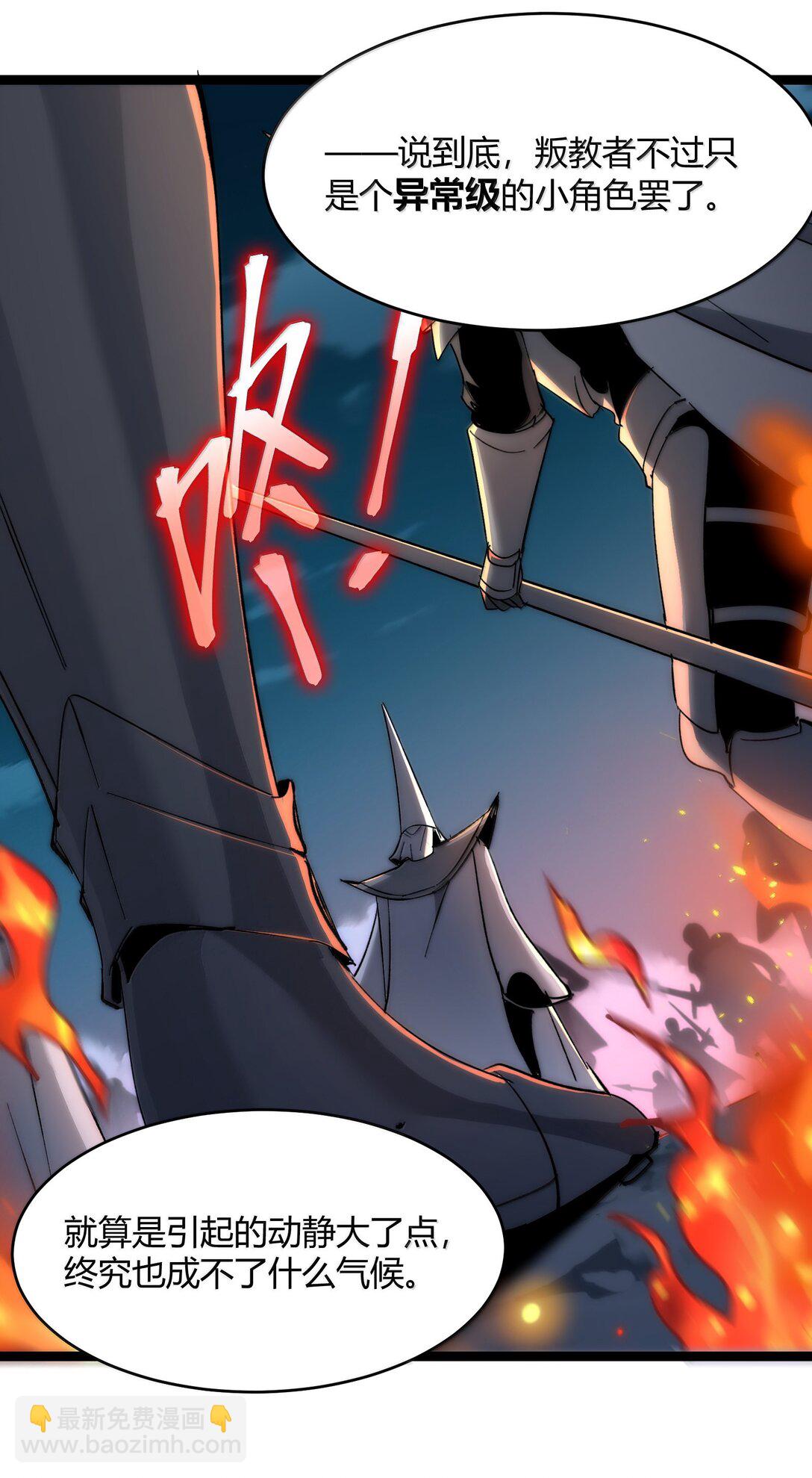 133 赞美&hellip;&hellip;太阳！(1/2)-第140话