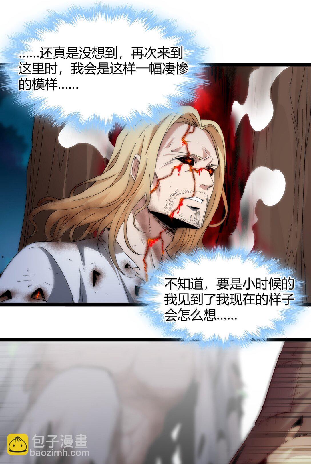 135 以父之名（上）(1/2)-第142话