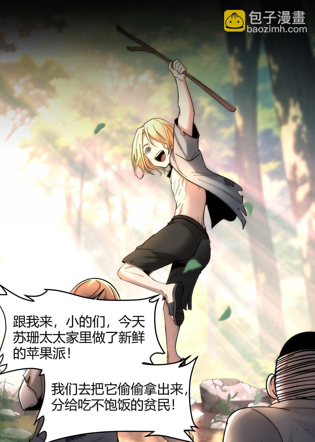 135 以父之名（上）(1/2)-第142话