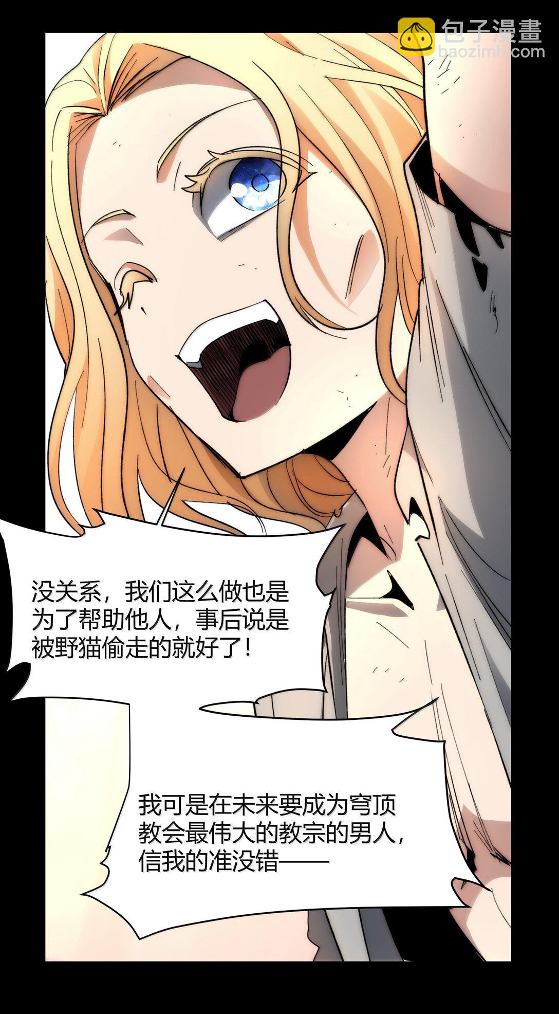 135 以父之名（上）(1/2)-第142话