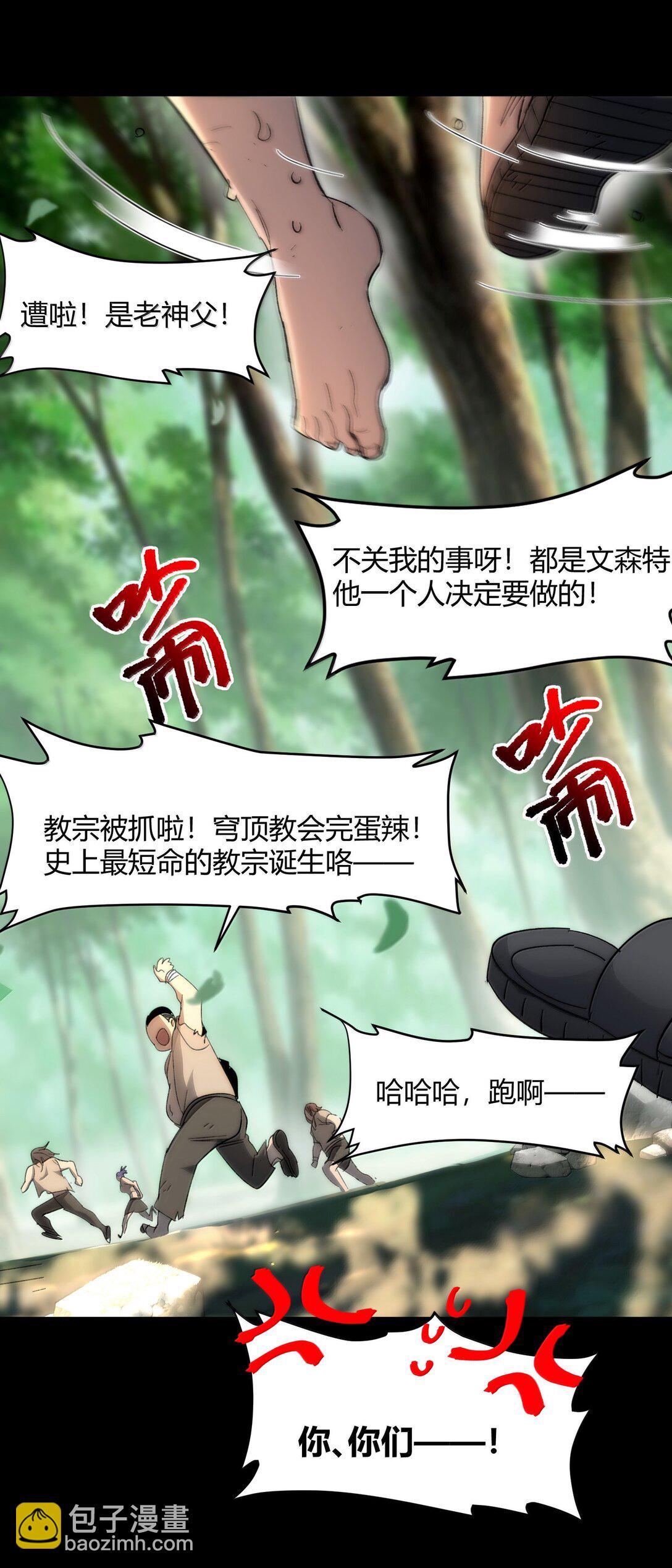 135 以父之名（上）(1/2)-第142话