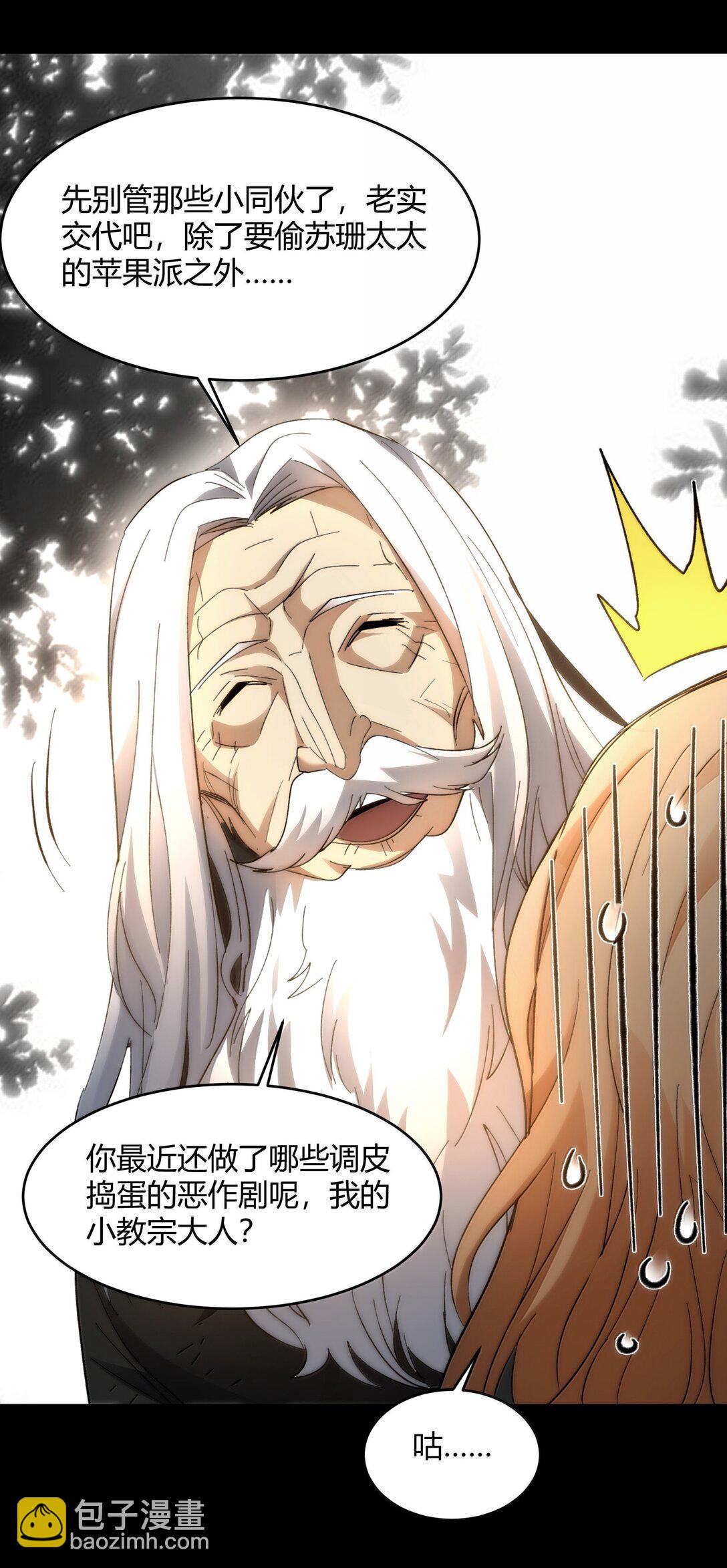 135 以父之名（上）(1/2)-第142话