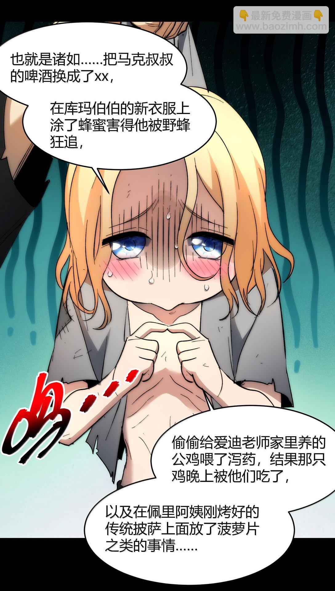 135 以父之名（上）(1/2)-第142话