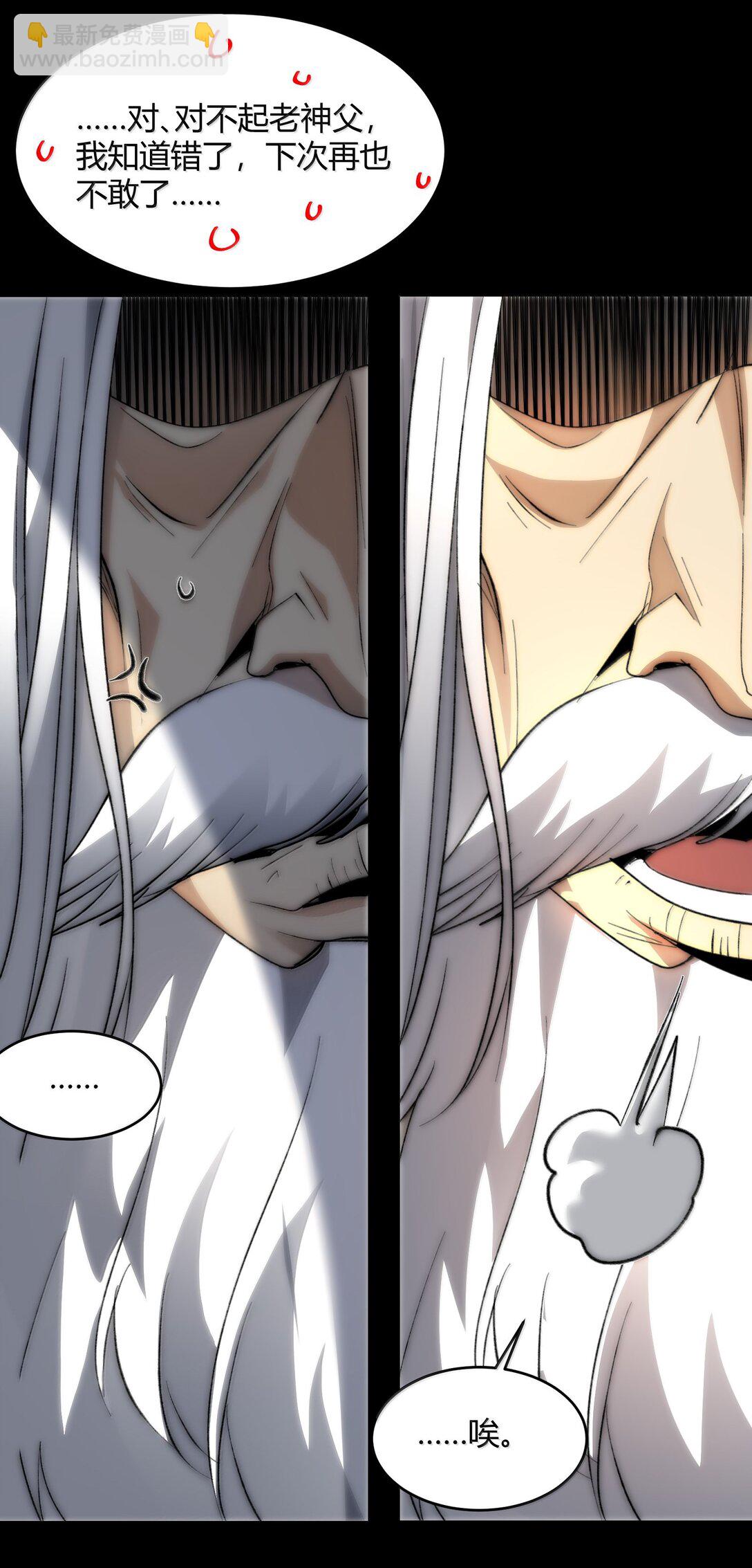 135 以父之名（上）(1/2)-第142话