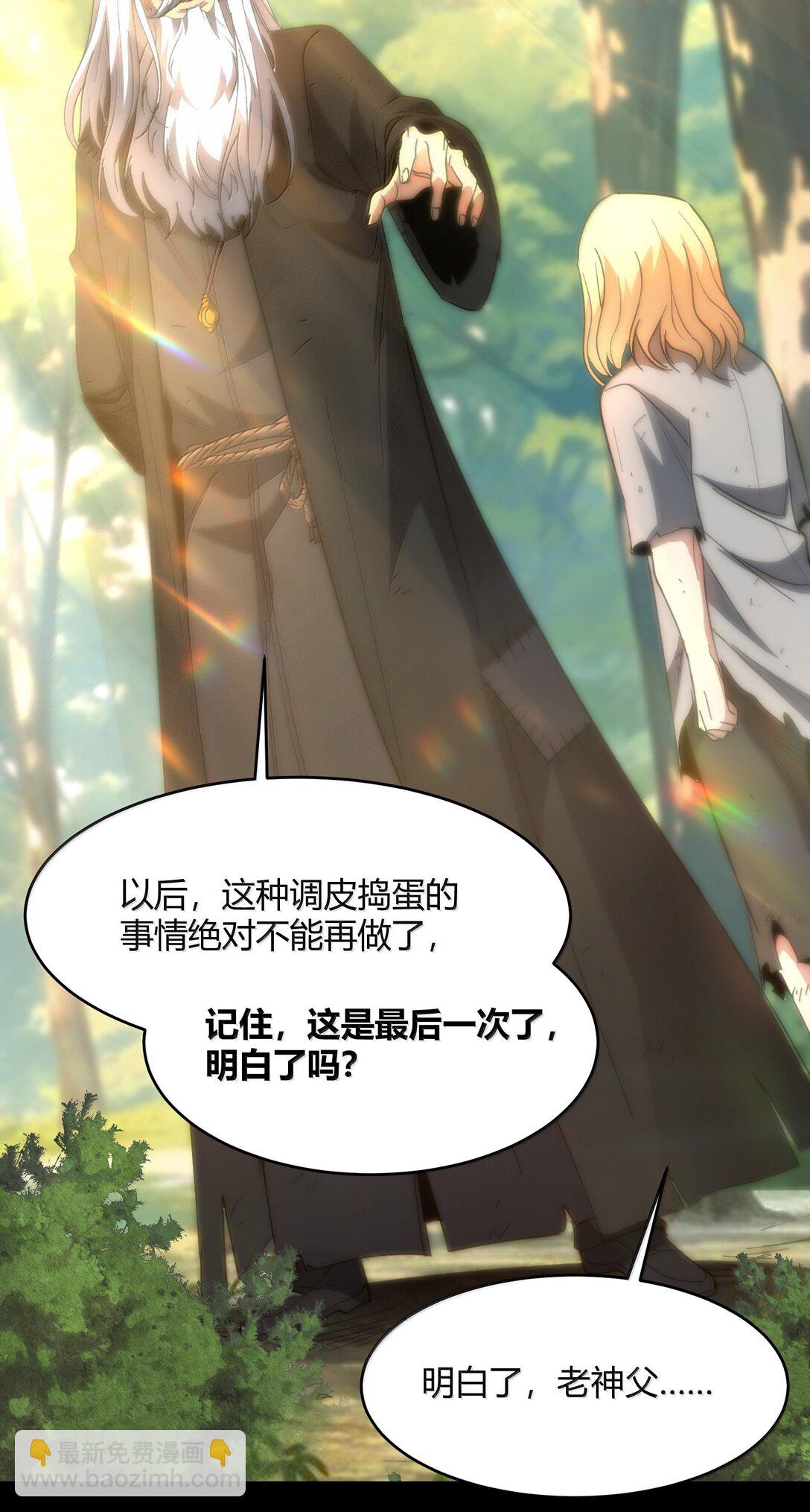 135 以父之名（上）(1/2)-第142话