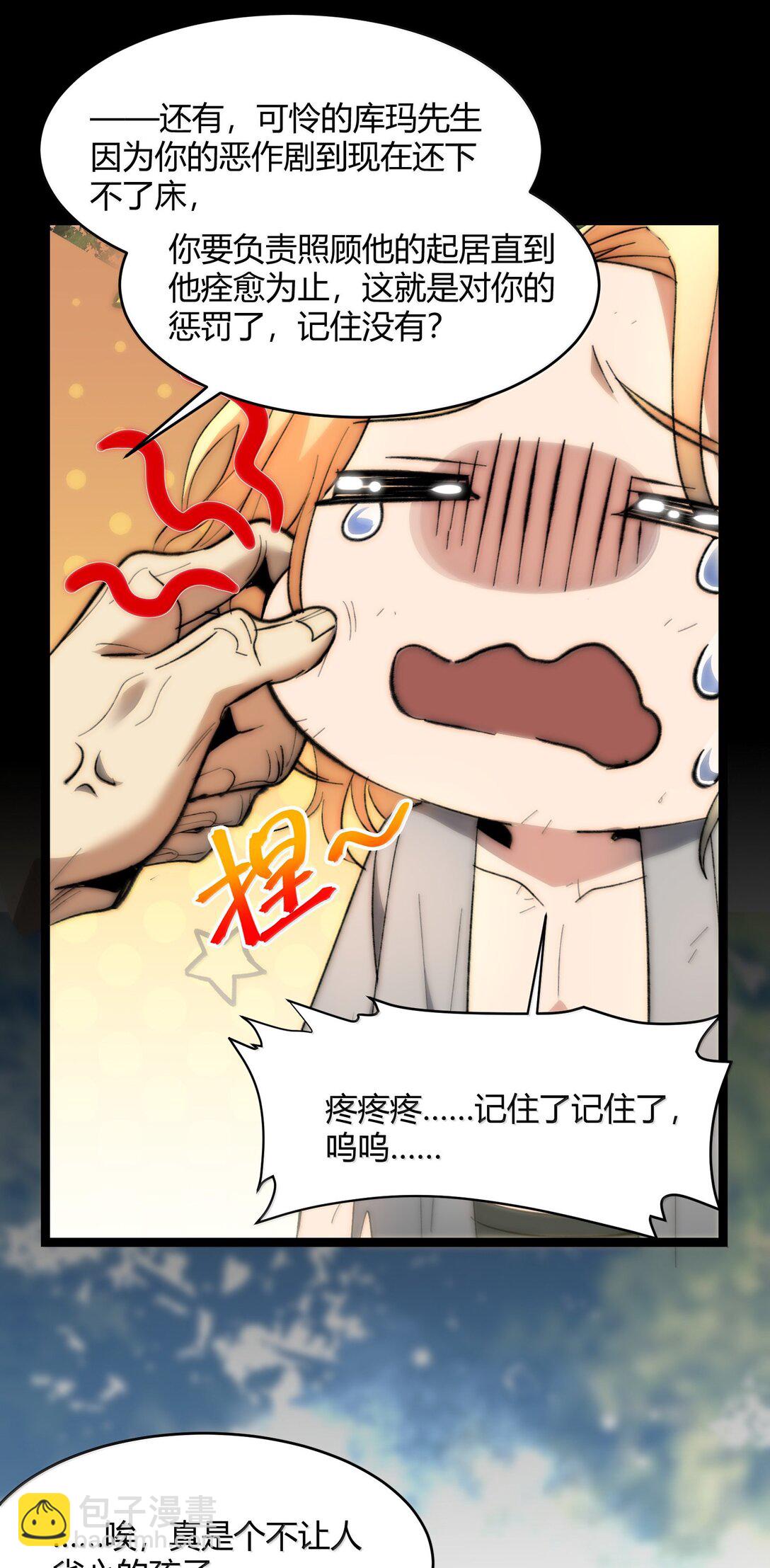 135 以父之名（上）(1/2)-第142话