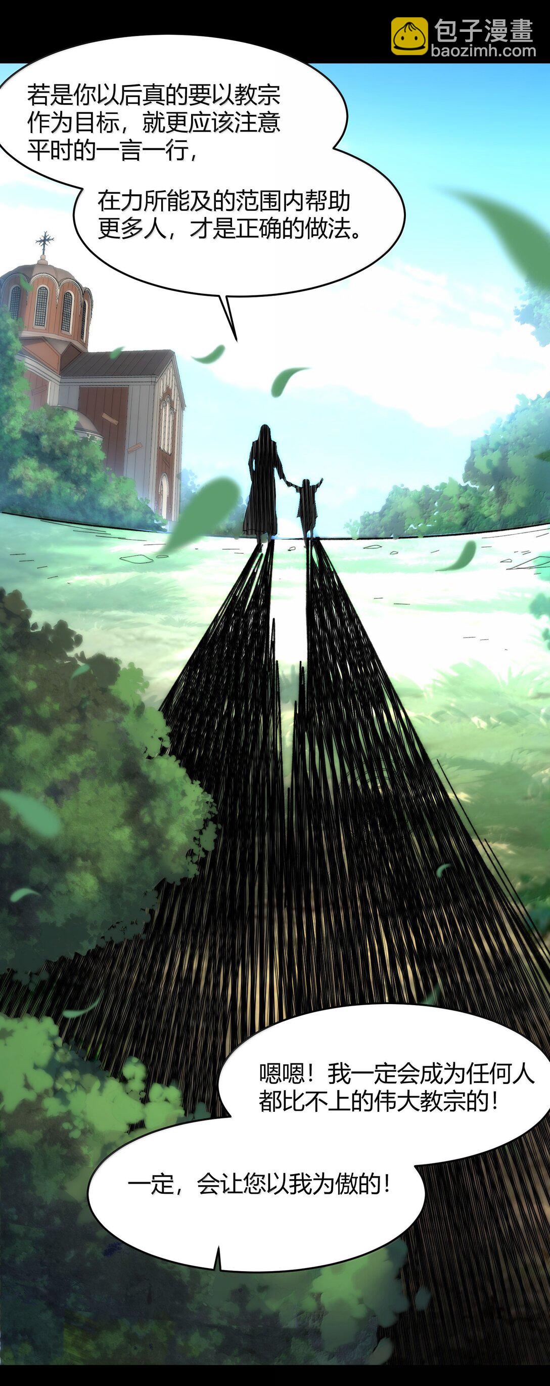 135 以父之名（上）(1/2)-第142话