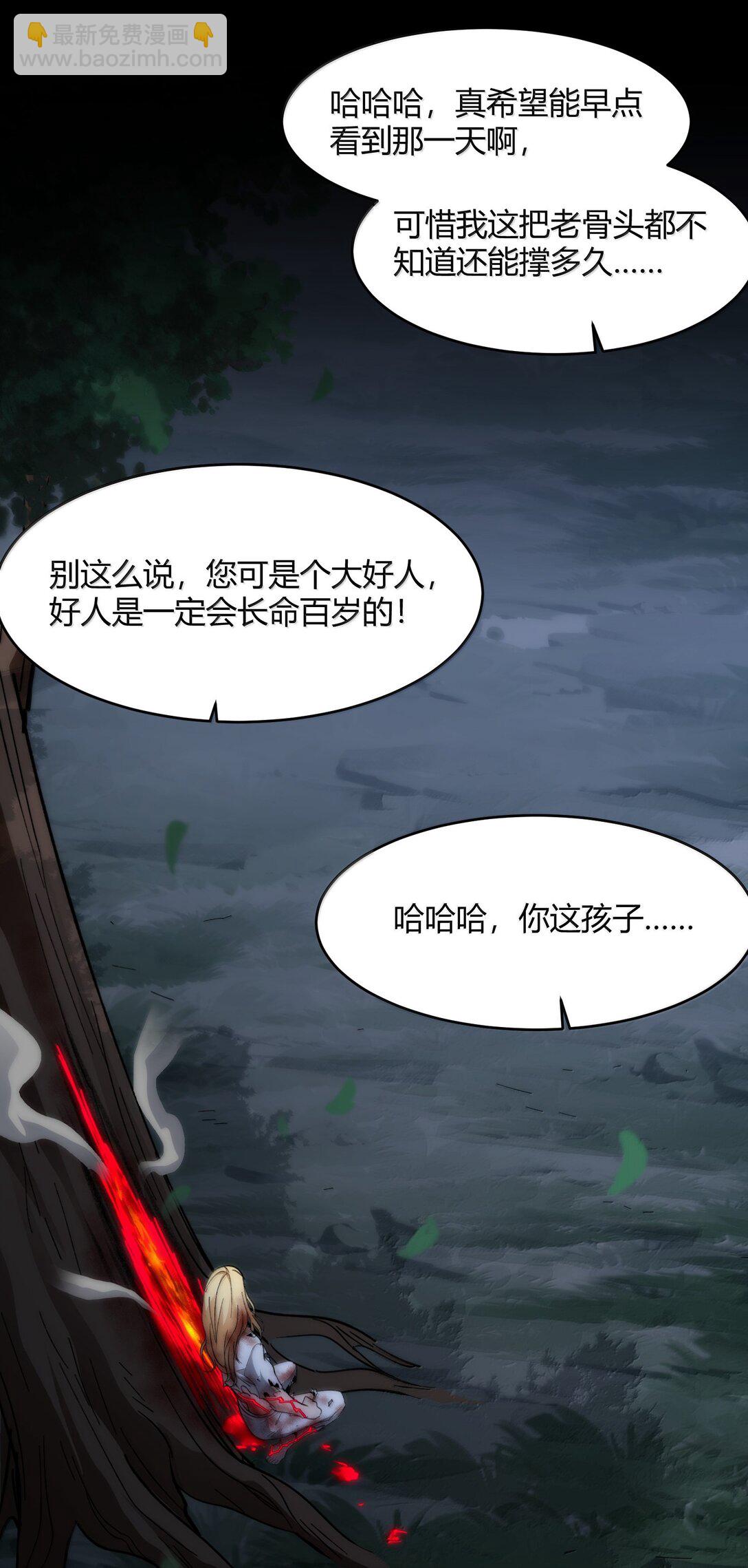 135 以父之名（上）(1/2)-第142话