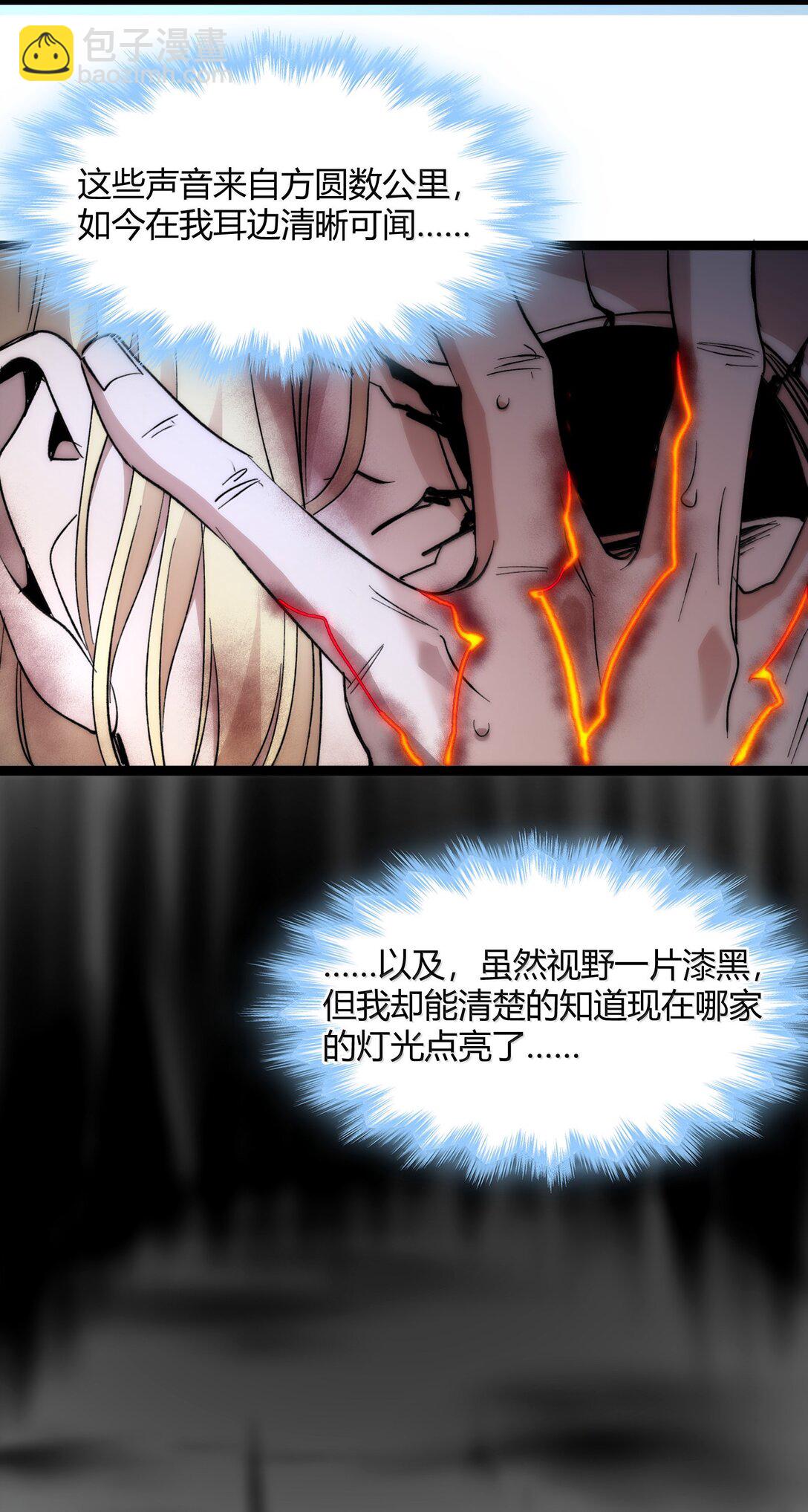 135 以父之名（上）(1/2)-第142话