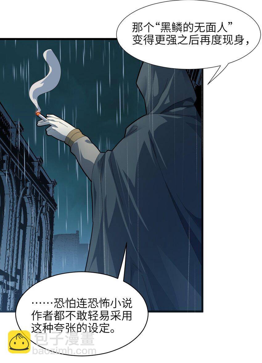 016 为了吾主！(1/2)-第16话