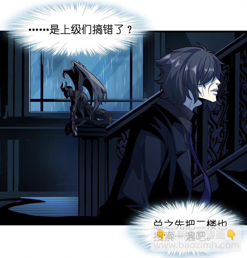 016 为了吾主！(1/2)-第16话