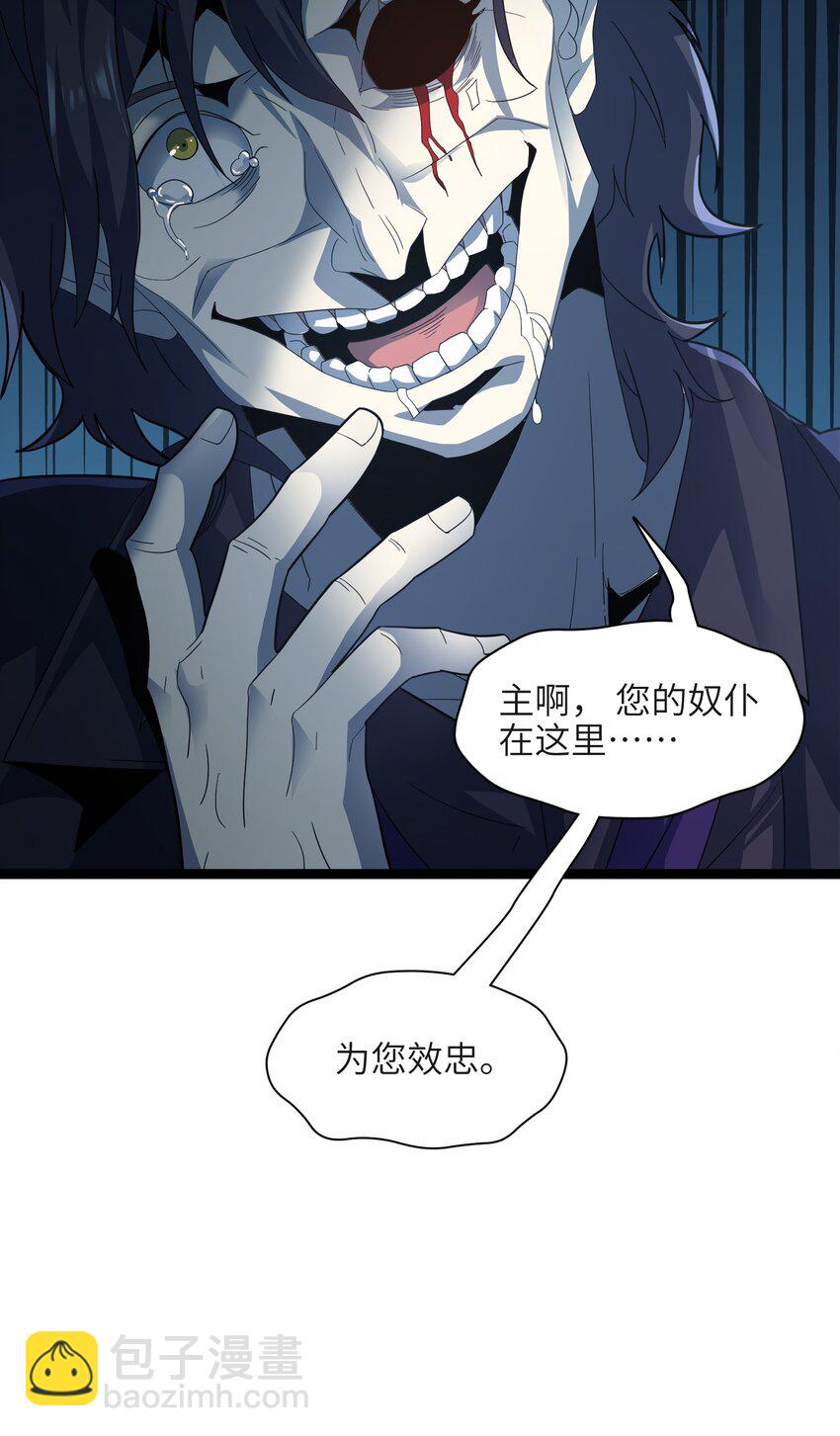 016 为了吾主！(1/2)-第16话