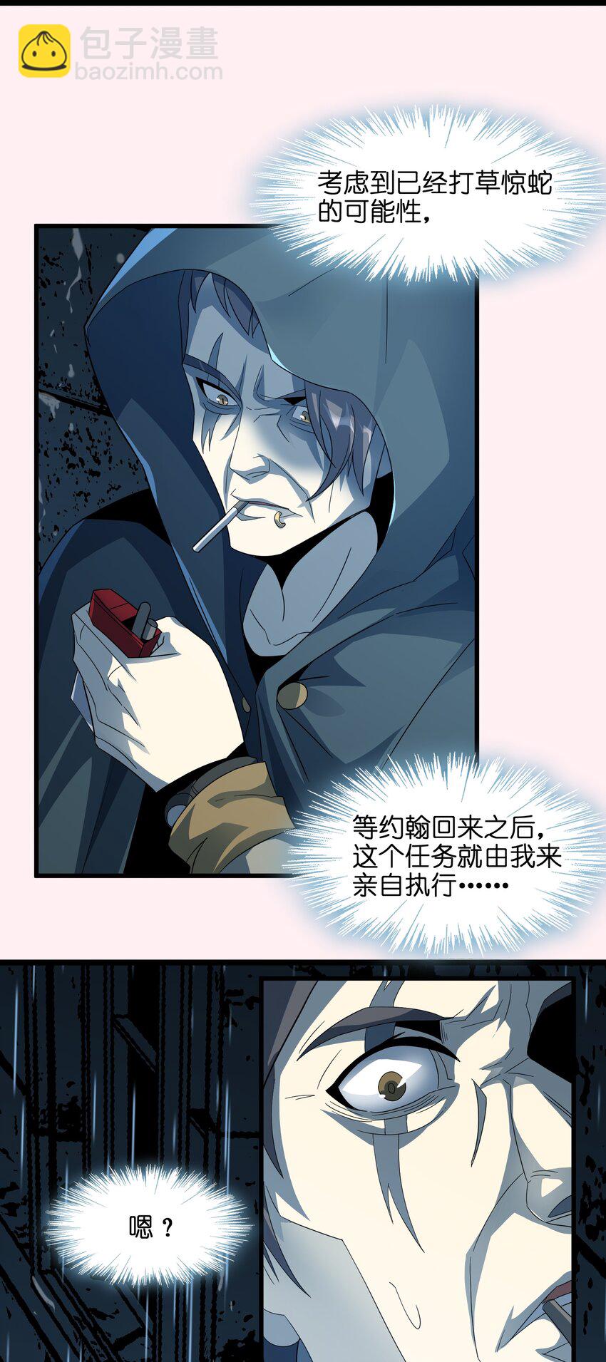 016 为了吾主！(1/2)-第16话