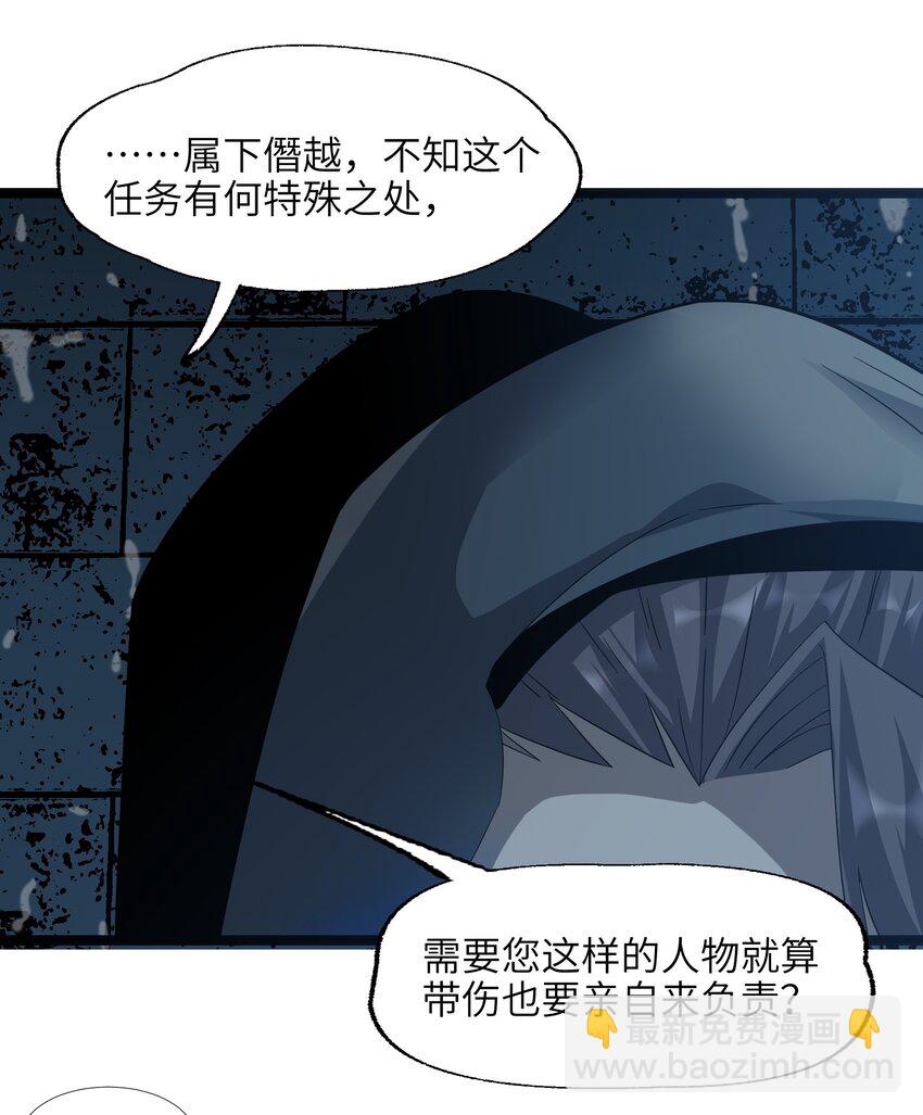 016 为了吾主！(1/2)-第16话