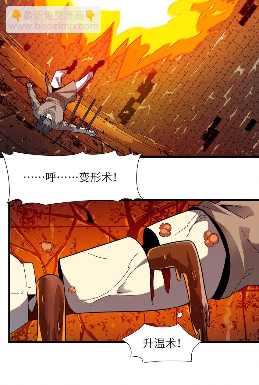 016 为了吾主！(1/2)-第16话