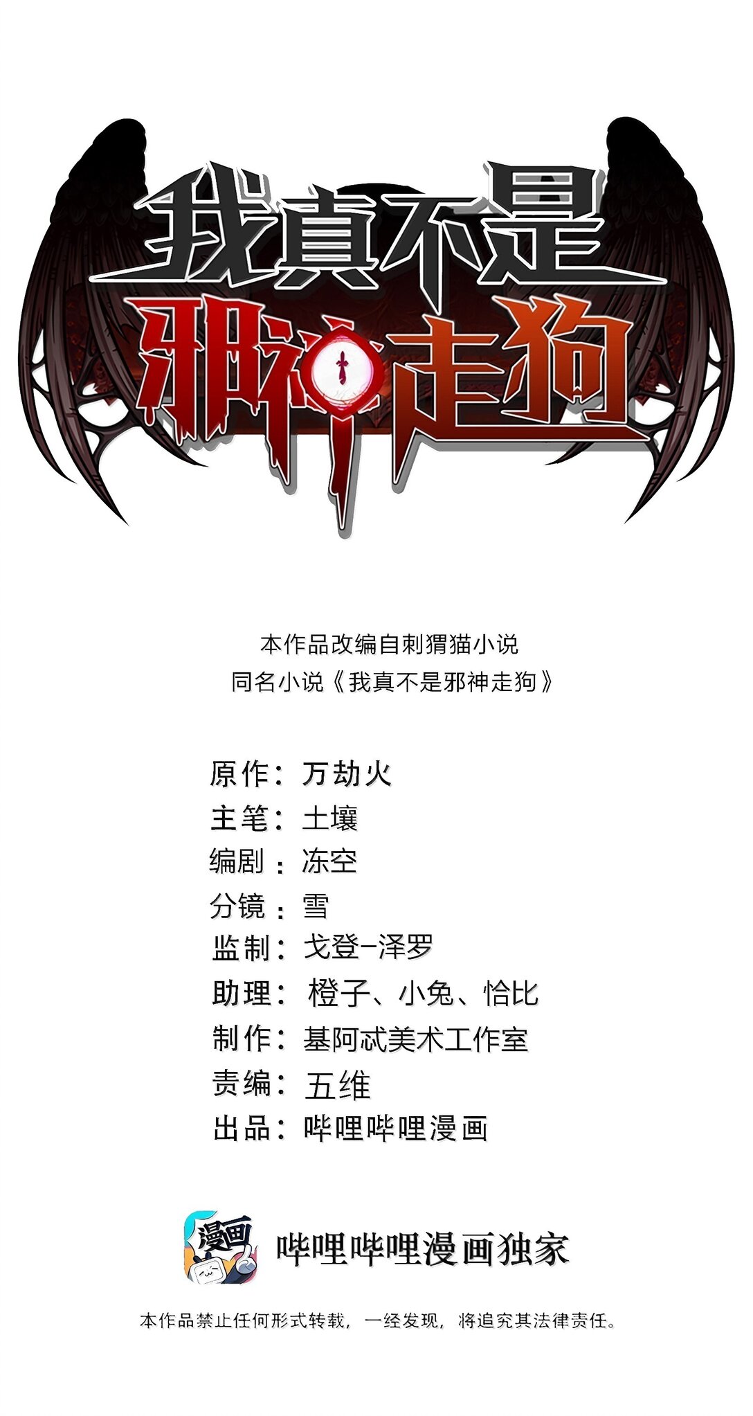 137 怒(1/2)-第144话