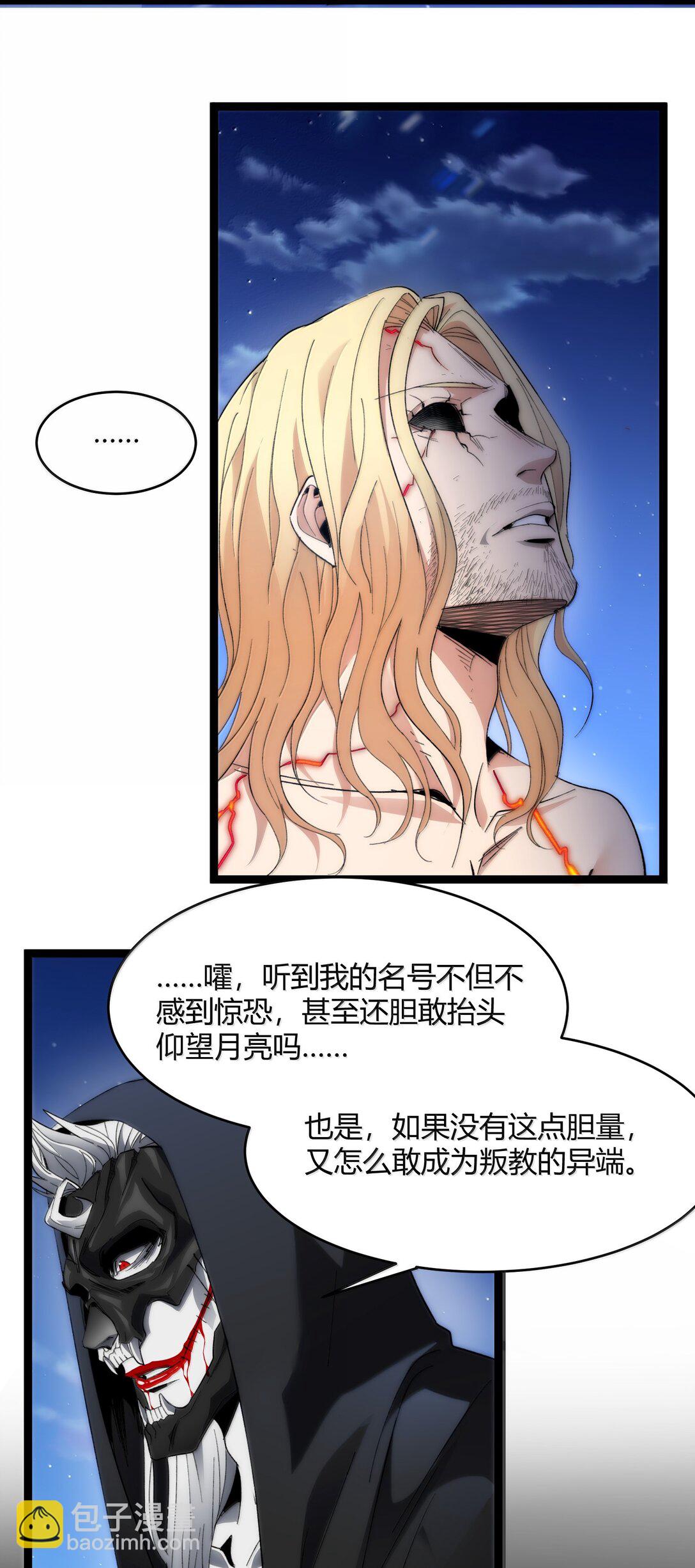 137 怒(1/2)-第144话