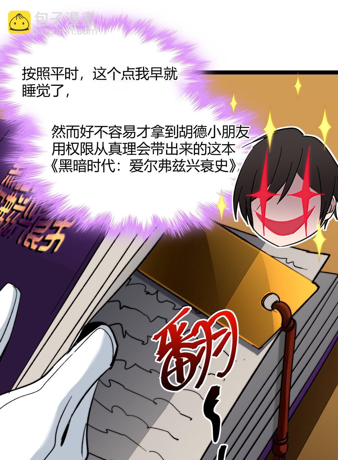 139 梦里什么都有(1/2)-第146话