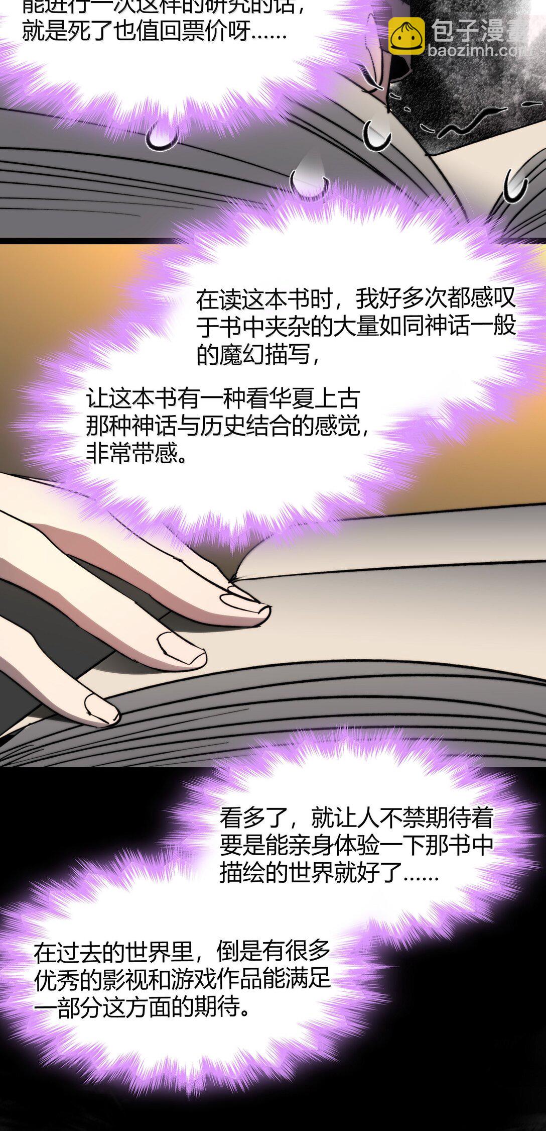 139 梦里什么都有(1/2)-第146话