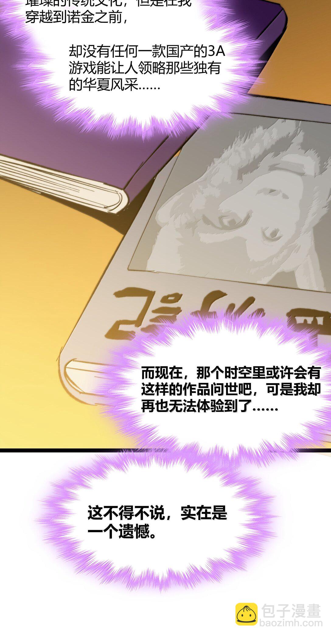 139 梦里什么都有(1/2)-第146话