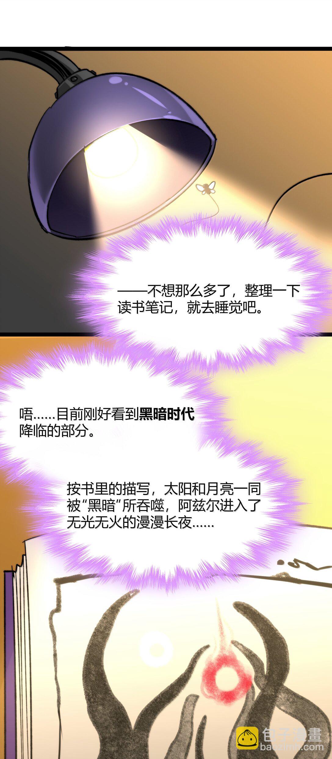 139 梦里什么都有(1/2)-第146话