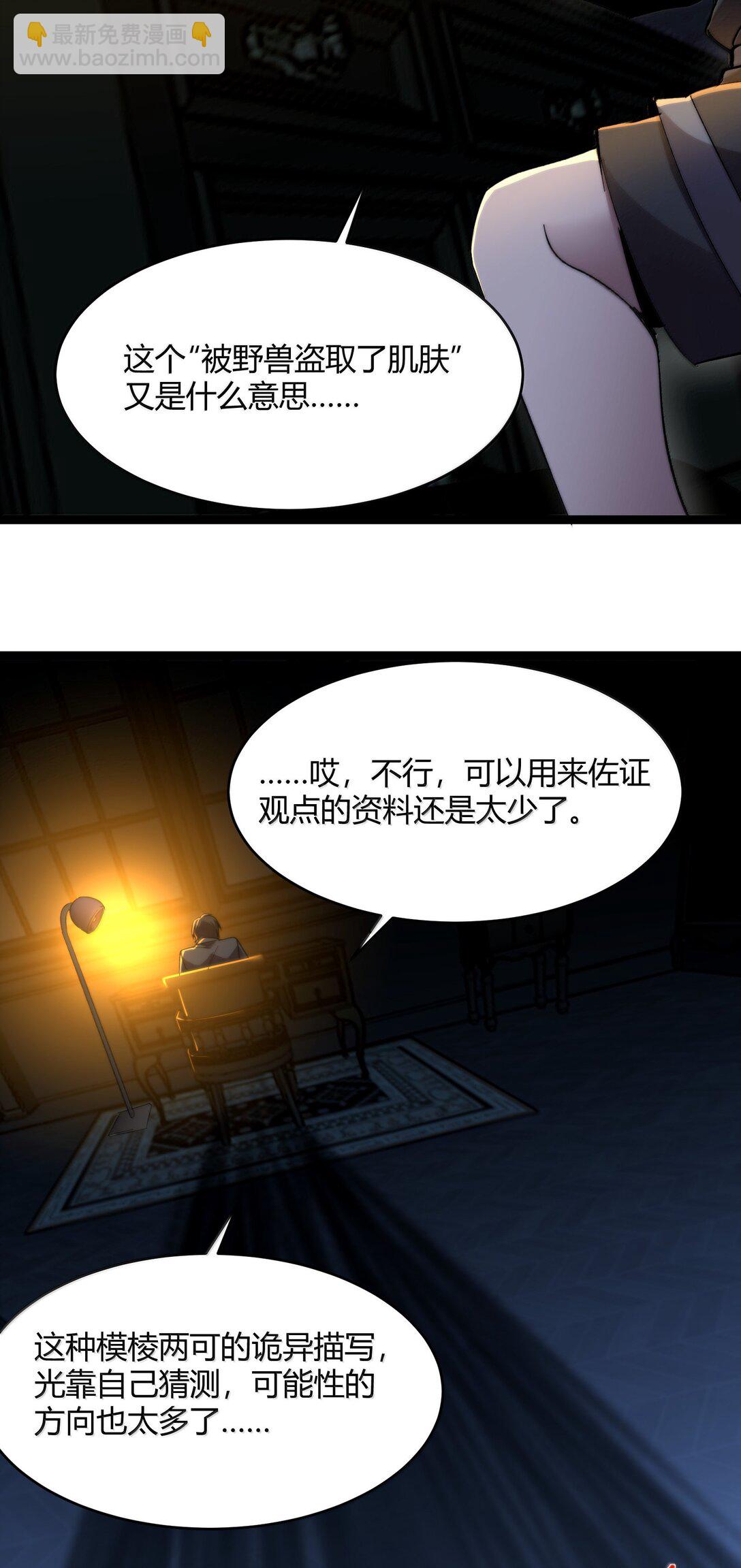 139 梦里什么都有(1/2)-第146话