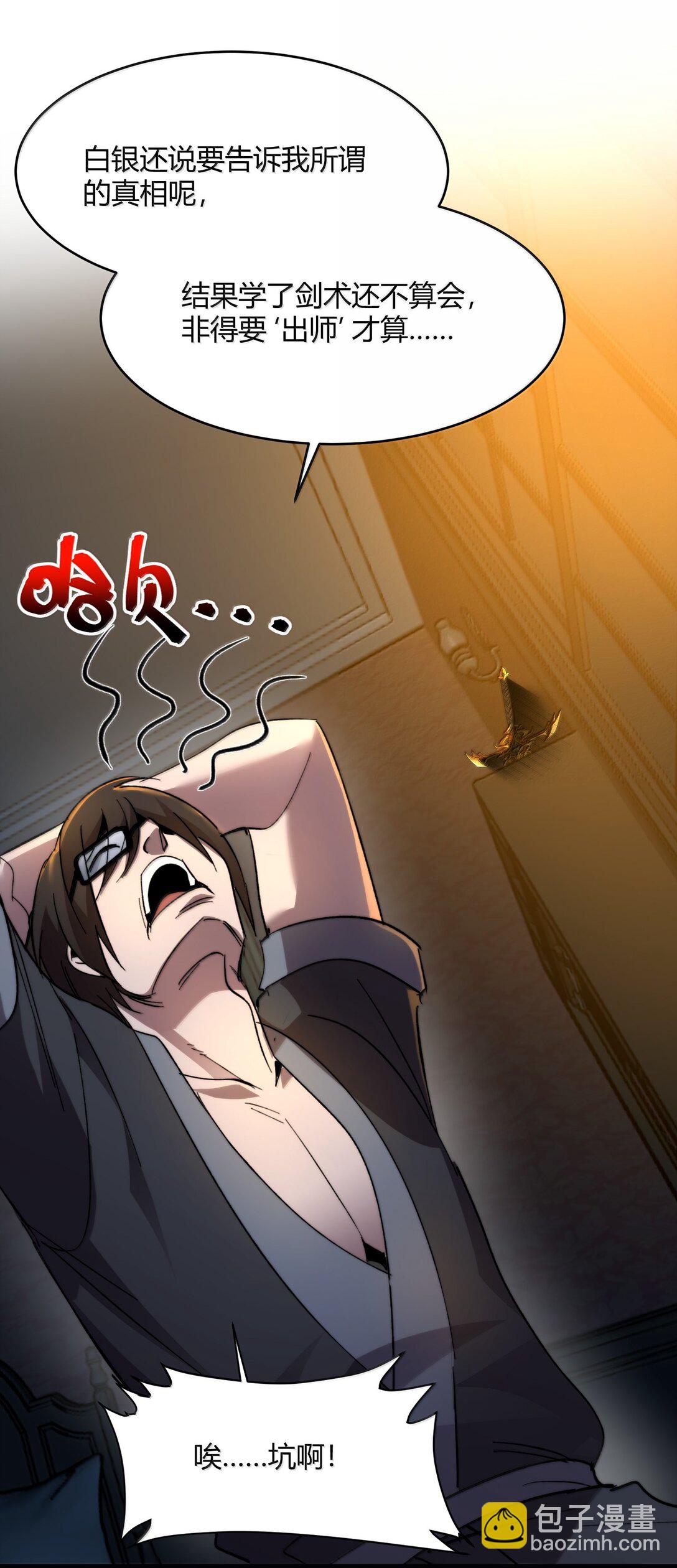 139 梦里什么都有(1/2)-第146话