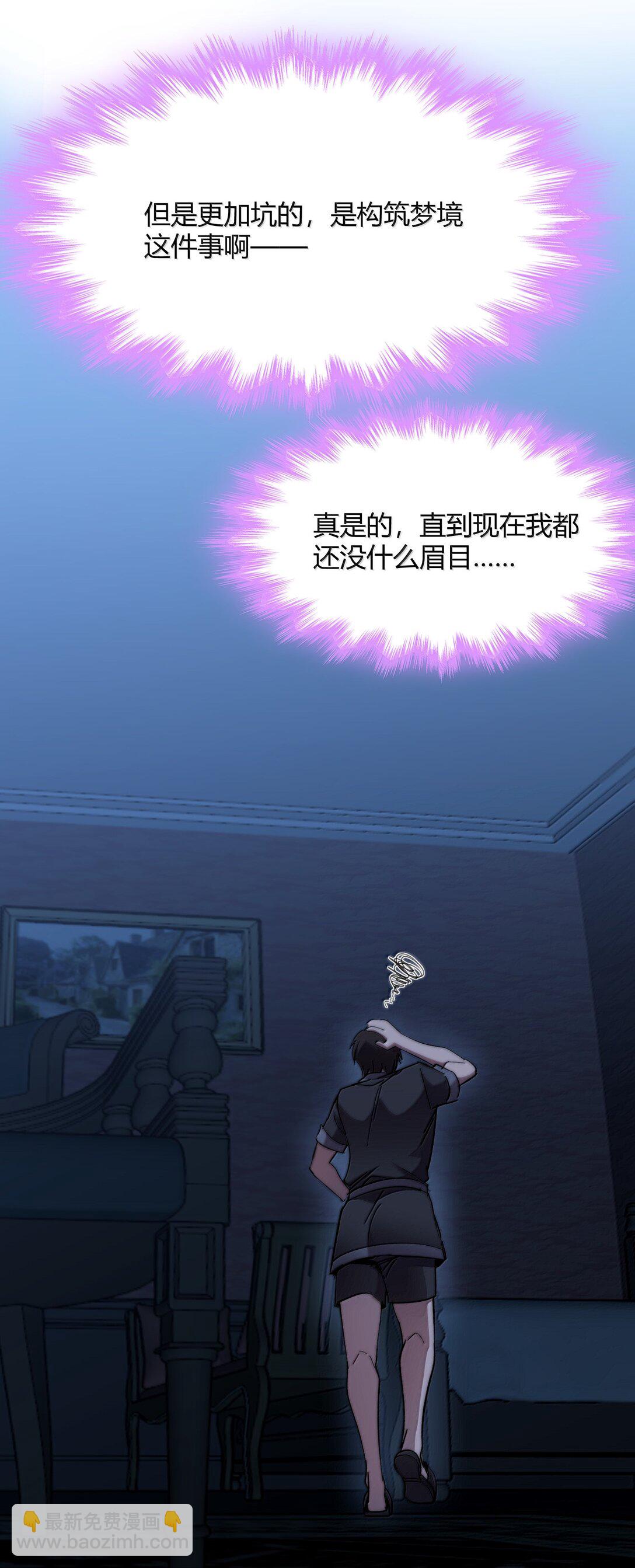 139 梦里什么都有(1/2)-第146话