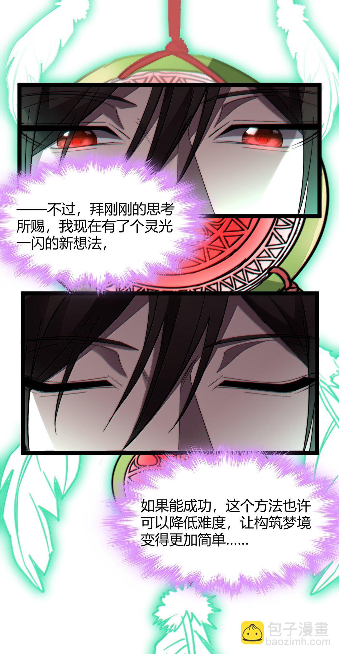 139 梦里什么都有(1/2)-第146话