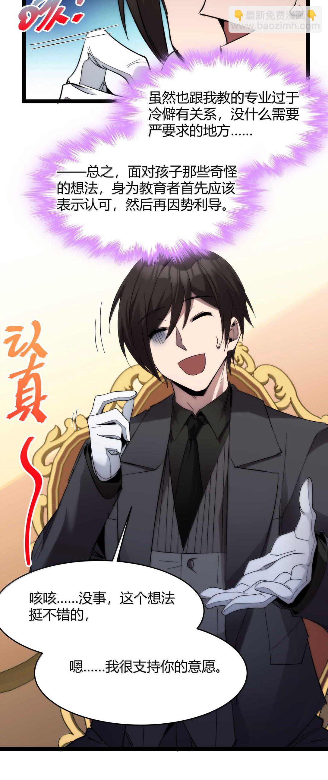 141 鸡汤圣手永不认输(1/2)-第148话