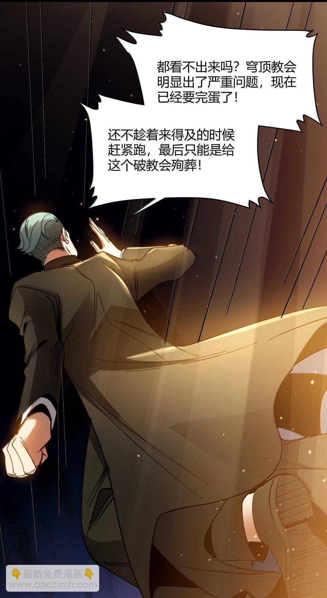 143.5 恐慌(1/2)-第152话