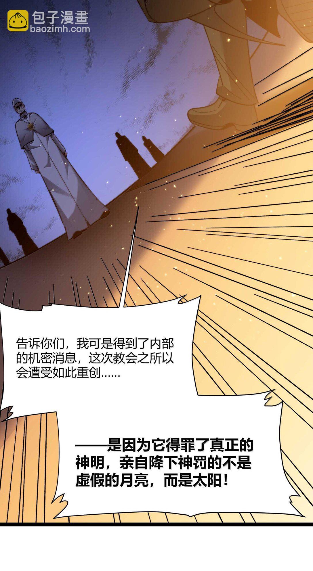 143.5 恐慌(1/2)-第152话