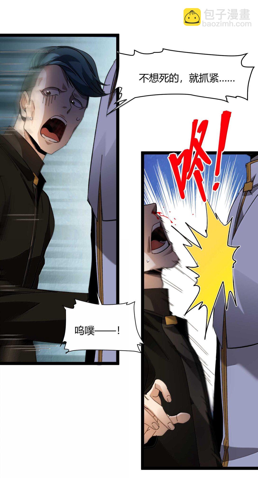 143.5 恐慌(1/2)-第152话