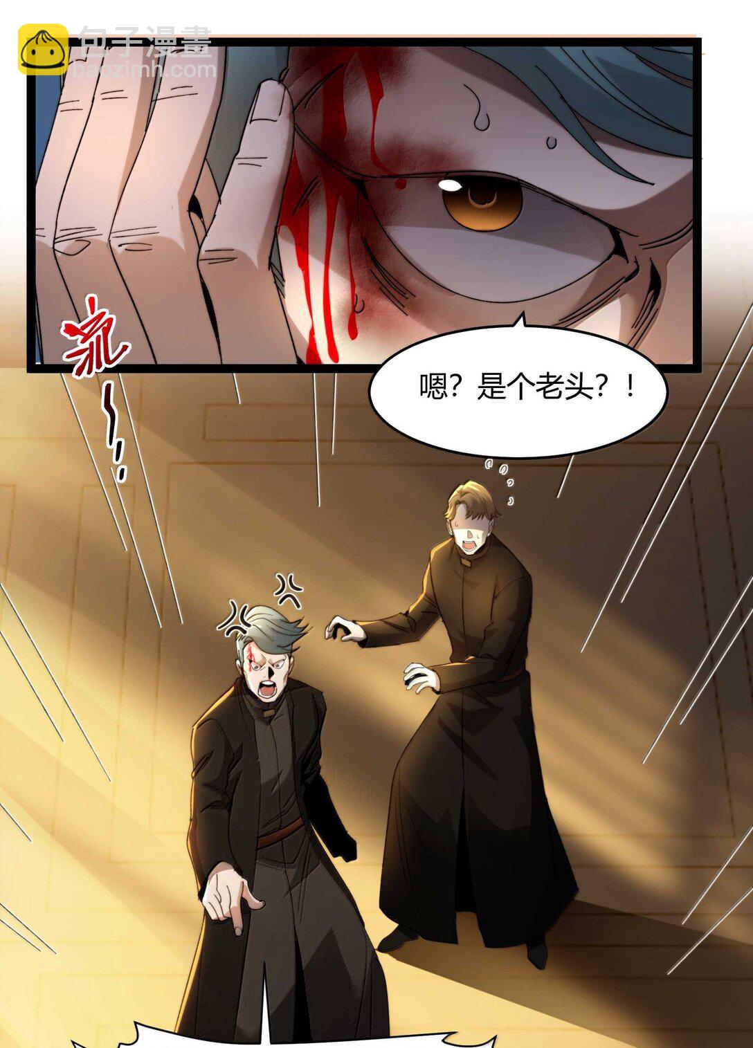 143.5 恐慌(1/2)-第152话