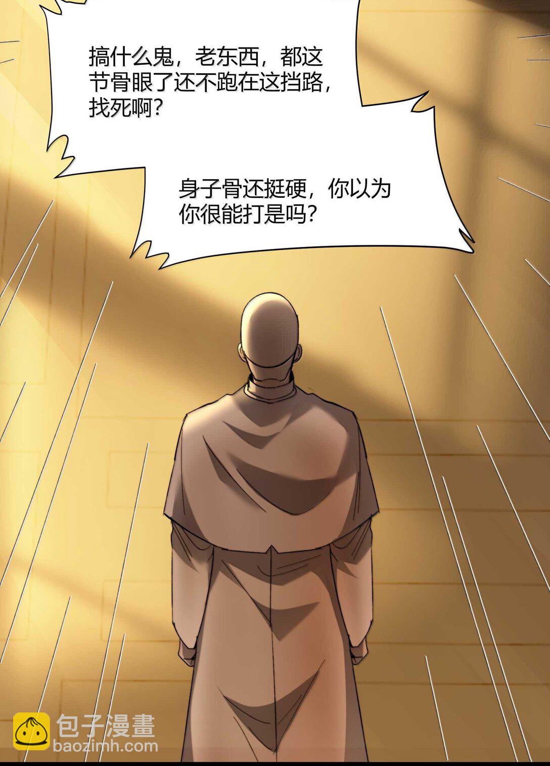 143.5 恐慌(1/2)-第152话