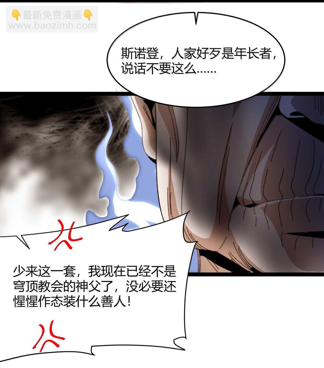 143.5 恐慌(1/2)-第152话