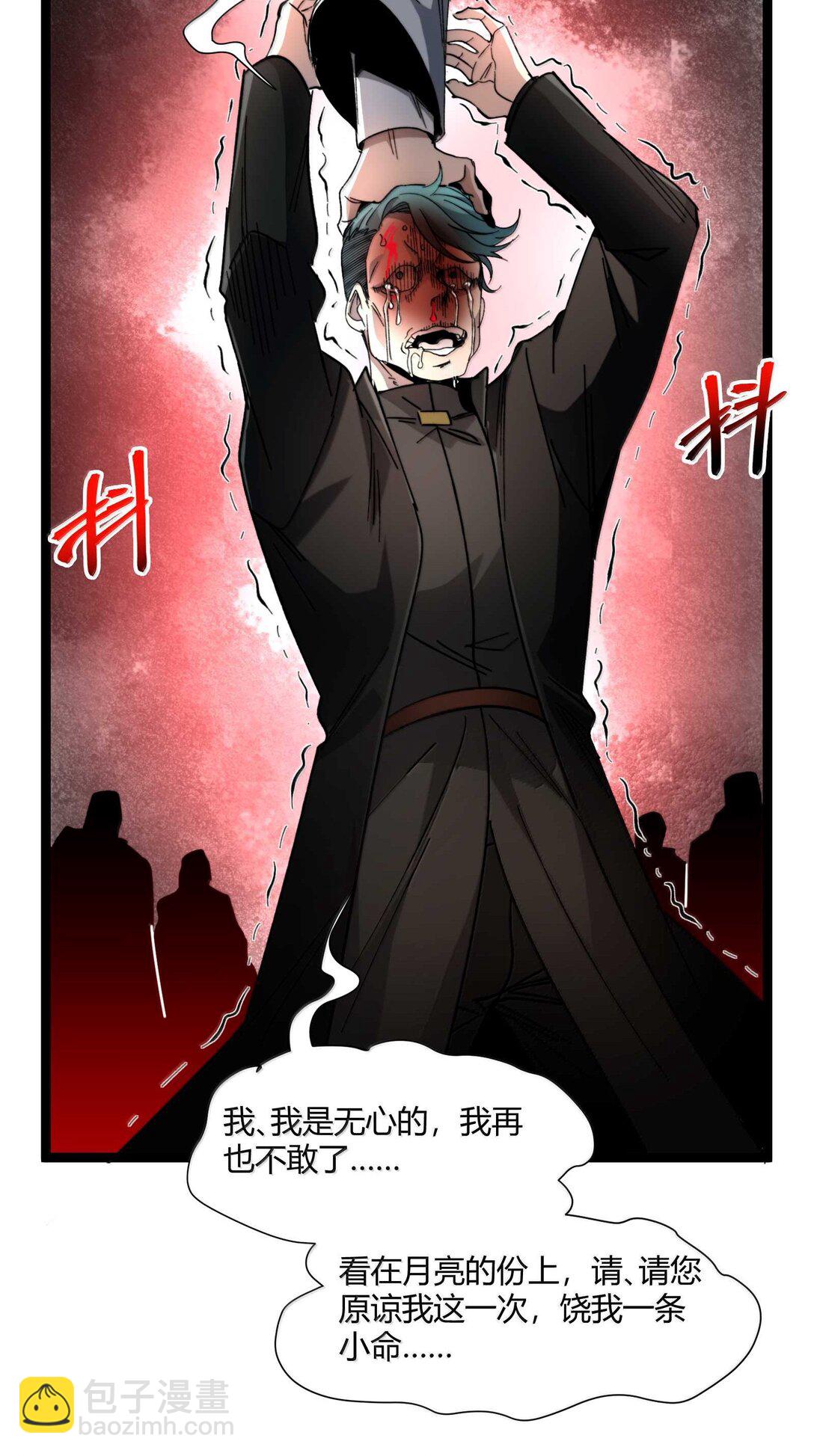 143.5 恐慌(1/2)-第152话