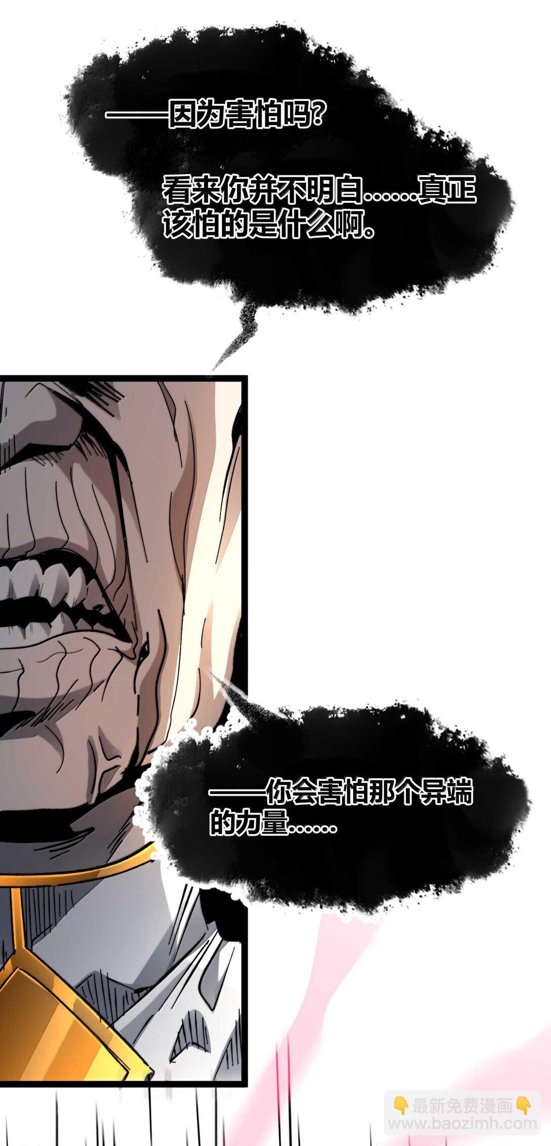 143.5 恐慌(1/2)-第152话