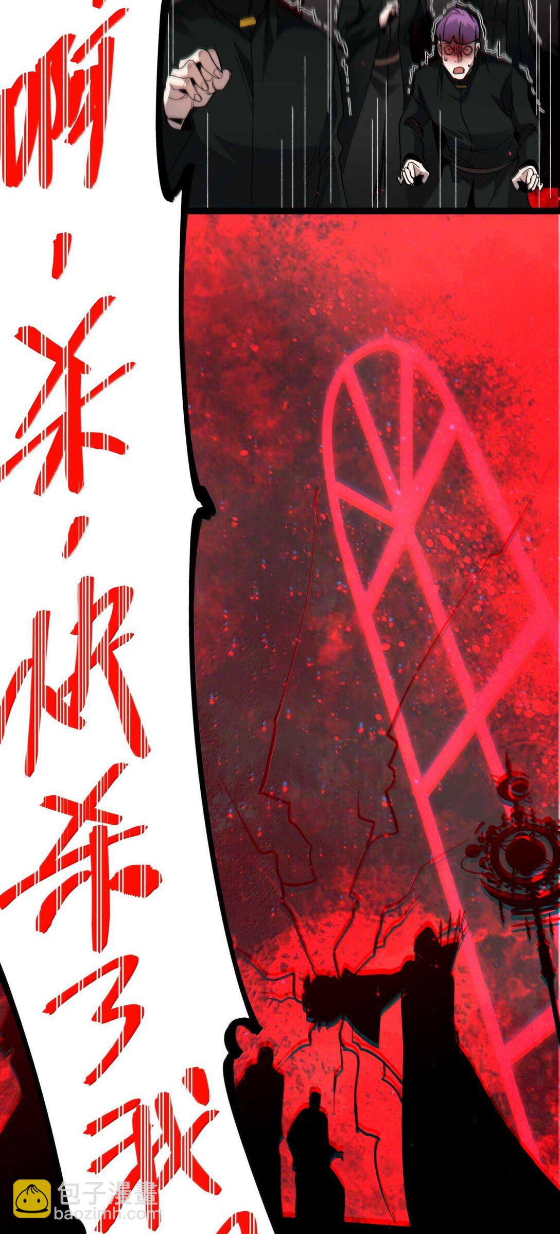 143.5 恐慌(1/2)-第152话