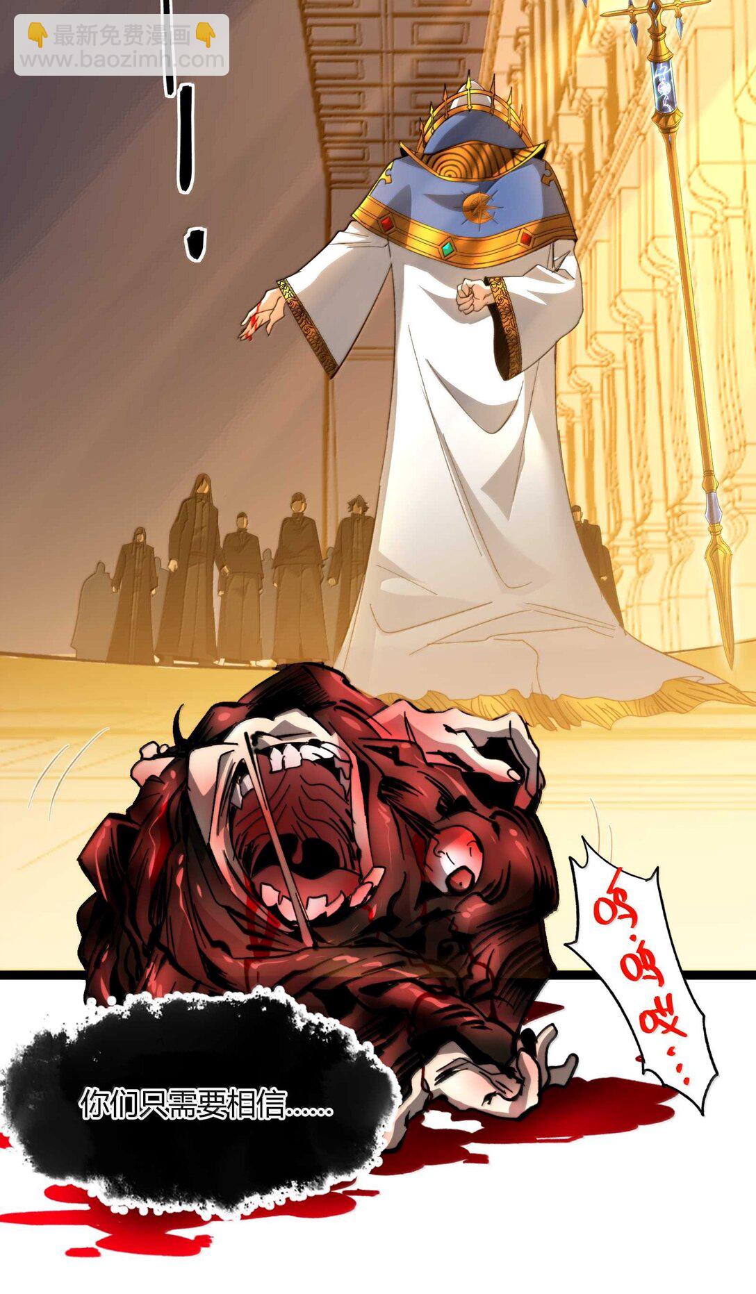 143.5 恐慌(1/2)-第152话