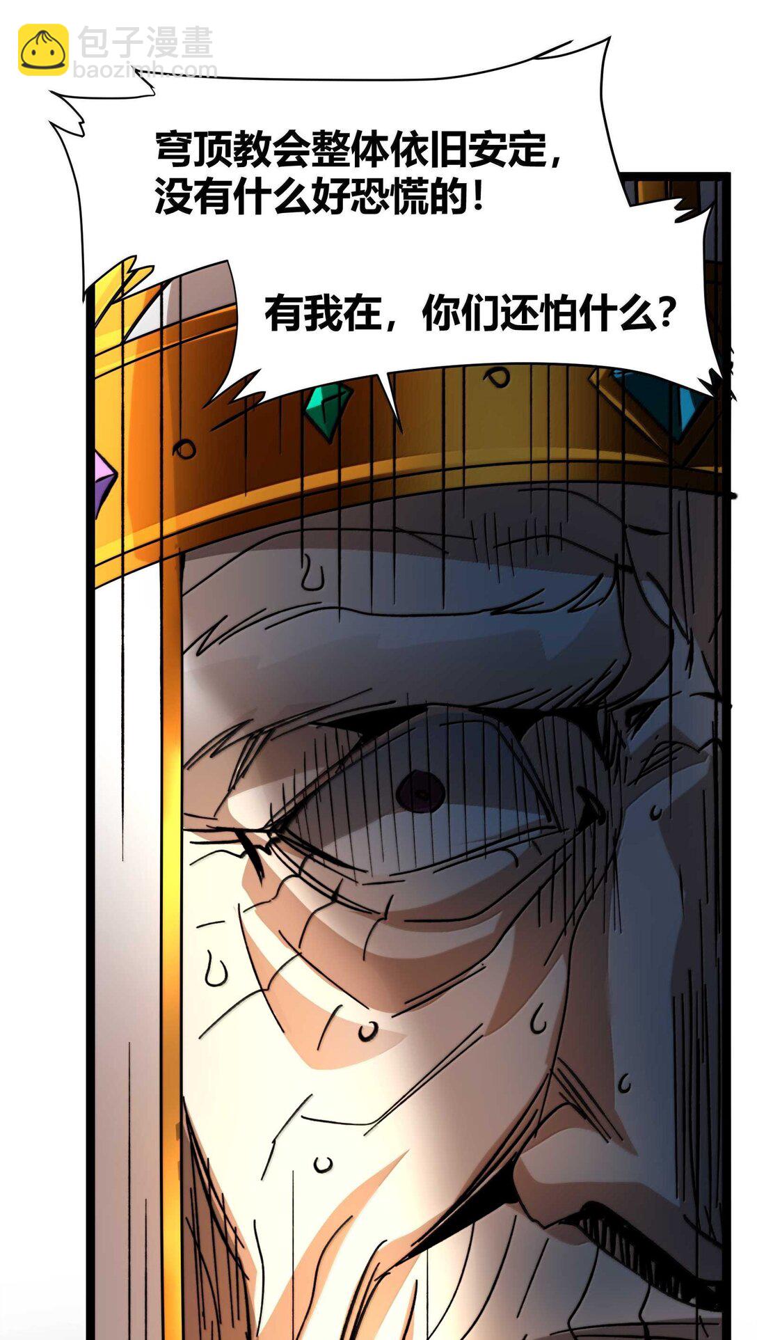 143.5 恐慌(1/2)-第152话