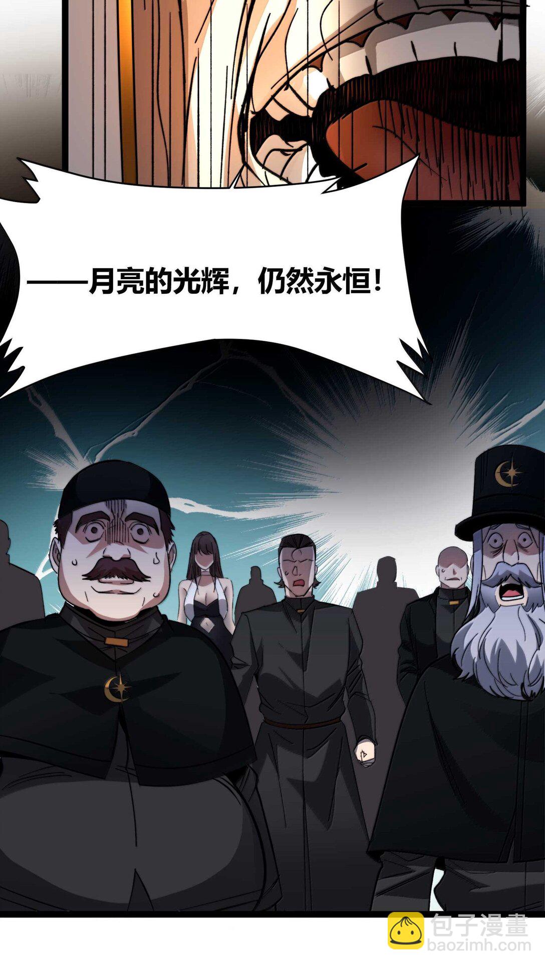 143.5 恐慌(1/2)-第152话