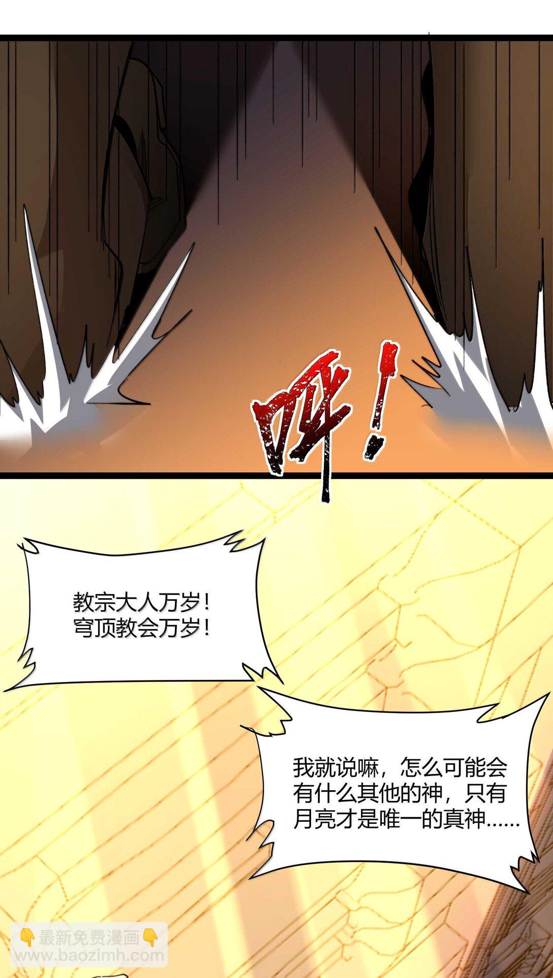 143.5 恐慌(1/2)-第152话