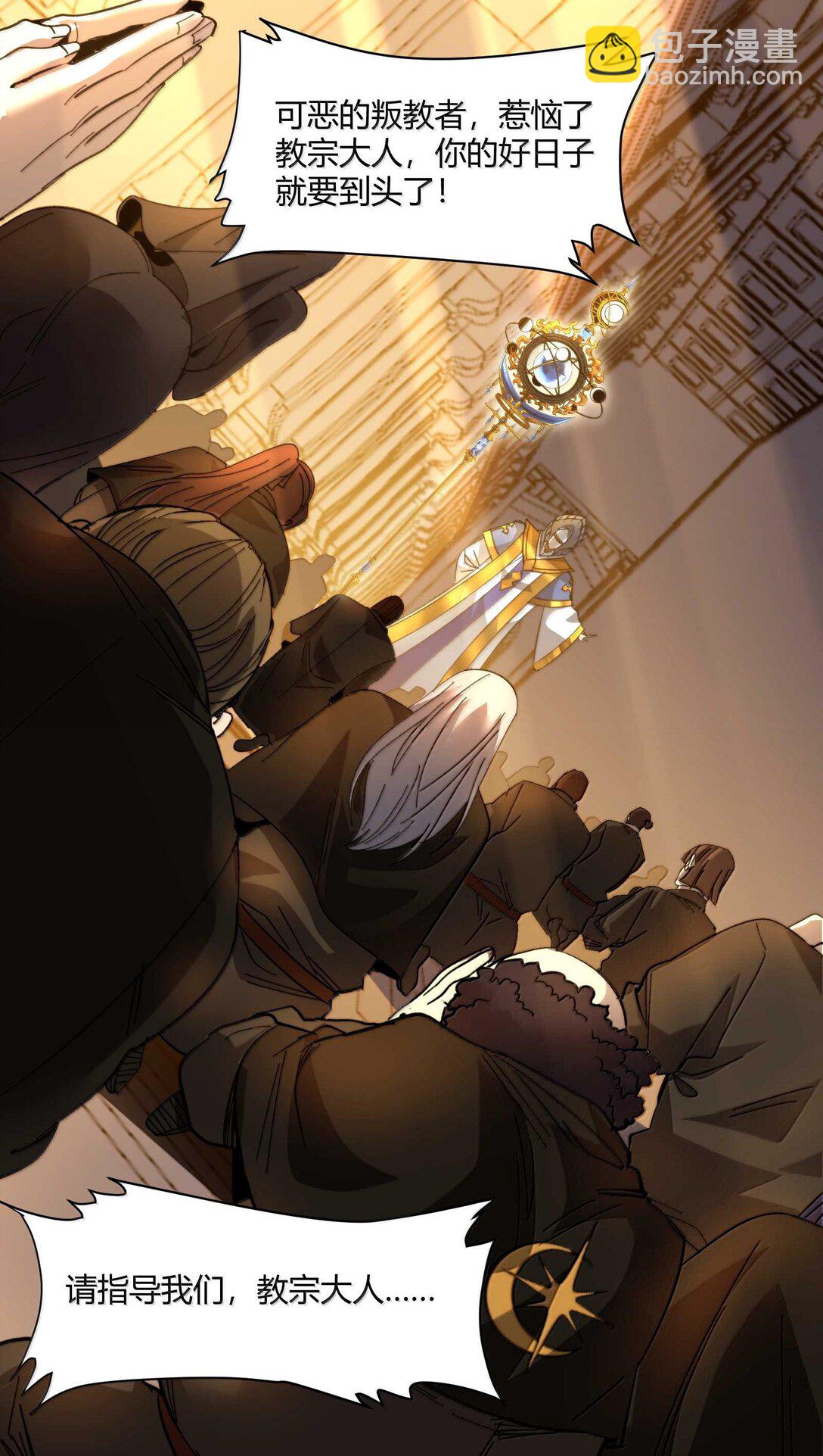 143.5 恐慌(1/2)-第152话